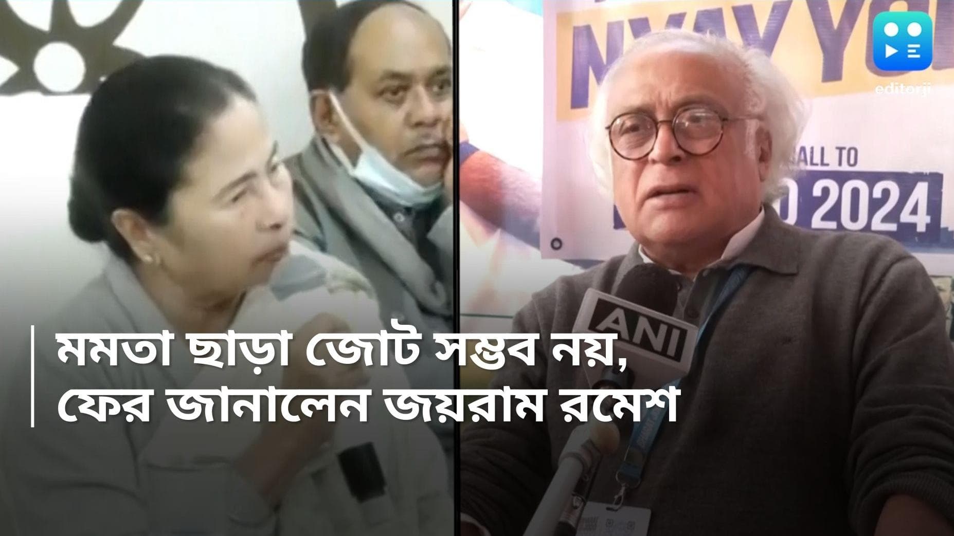 Congress On TMC : বাংলায় আস্থা মমতায়, জোটে অগ্রাধিকার তৃণমূল, ফের জানাল কংগ্রেস
