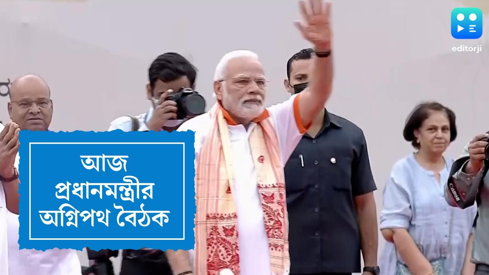 Modi's meeting: অগ্নিপথ নিয়ে তিন বাহিনীর শীর্ষকর্তাদের সঙ্গে আজই বৈঠকের সম্ভাবনা প্রধানমন্ত্রী মোদীর