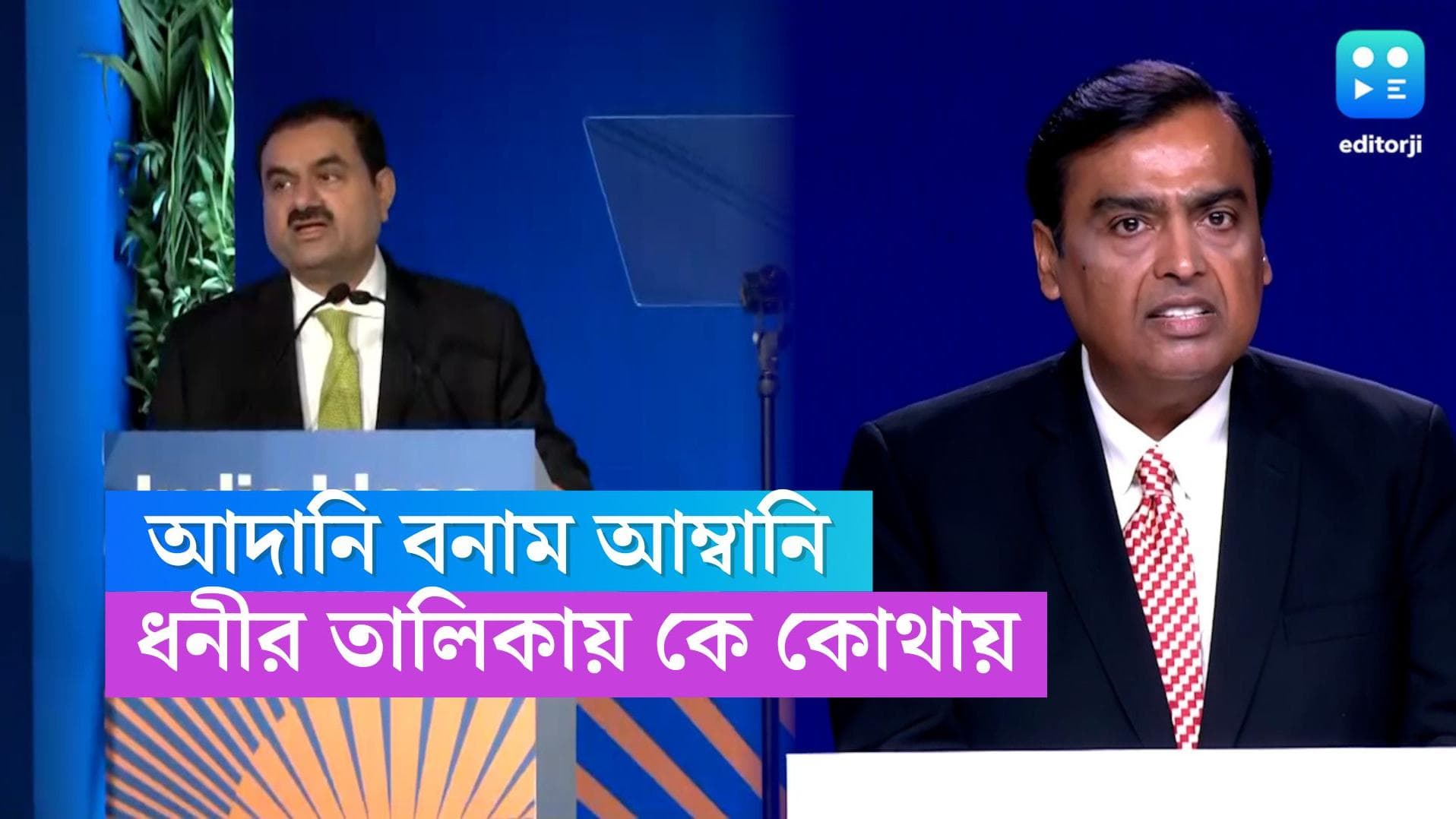 Goutam Adani: দেশের ধনীতমর তকমা পাওয়ার দু'দিনের মধ্যেই স্থানচ্যুত গৌতম আদানি