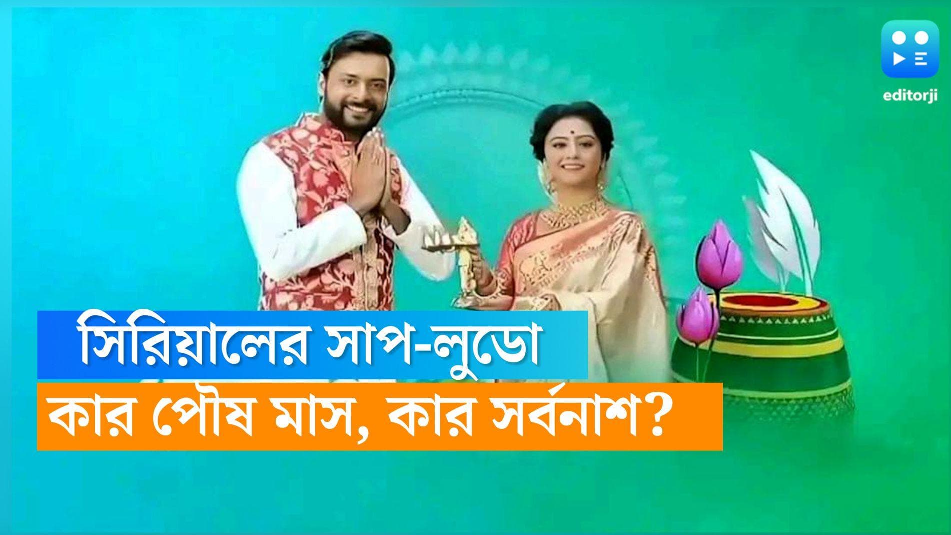 Bengali Tele Serial TRP: অব্যাহত 'ধুলোকণা' ম্যাজিক, রেটিং-এ প্রথম পাঁচে নেই একদা সেরা 'মিঠাই'