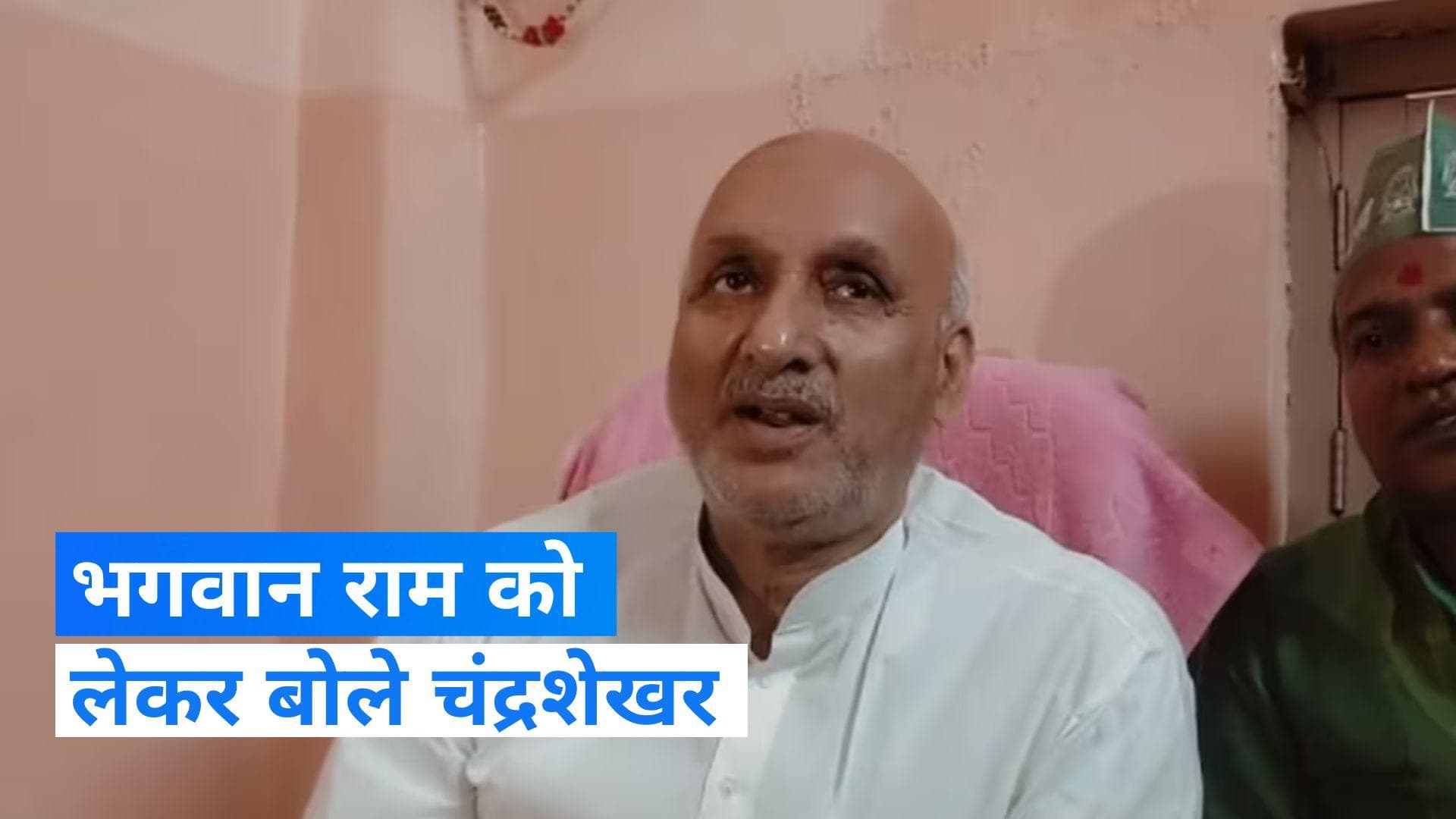 Bihar News: चोट लगेगी तो मंदिर जाएंगे या अस्पताल? राम मंदिर पर बिहार के शिक्षा मंत्री चंद्रशेखर का बयान