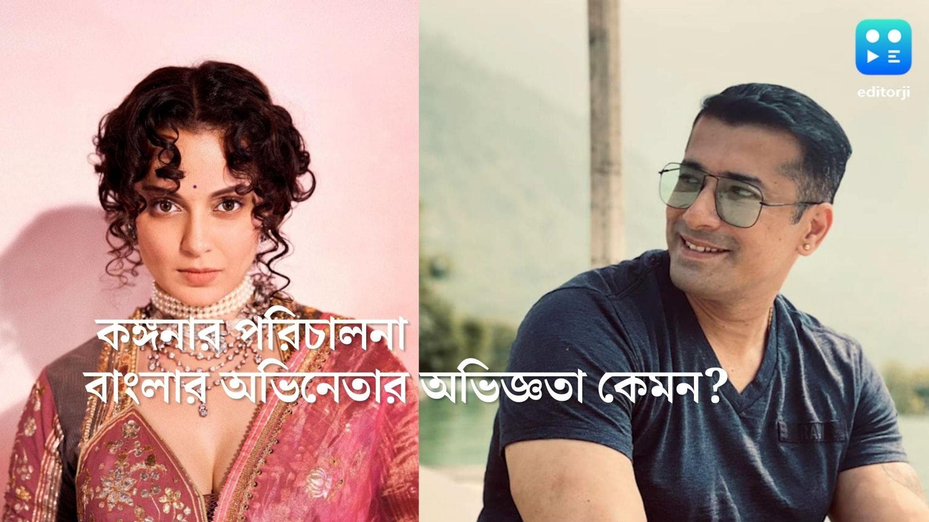 Rishi Kaushik: ইন্দিরা গান্ধীকে নিয়ে ছবিতে 'বঙ্গ বন্ধু' ঋষি কৌশিক, কঙ্গনার পরিচালনায় কাজের অভিজ্ঞতা কেমন