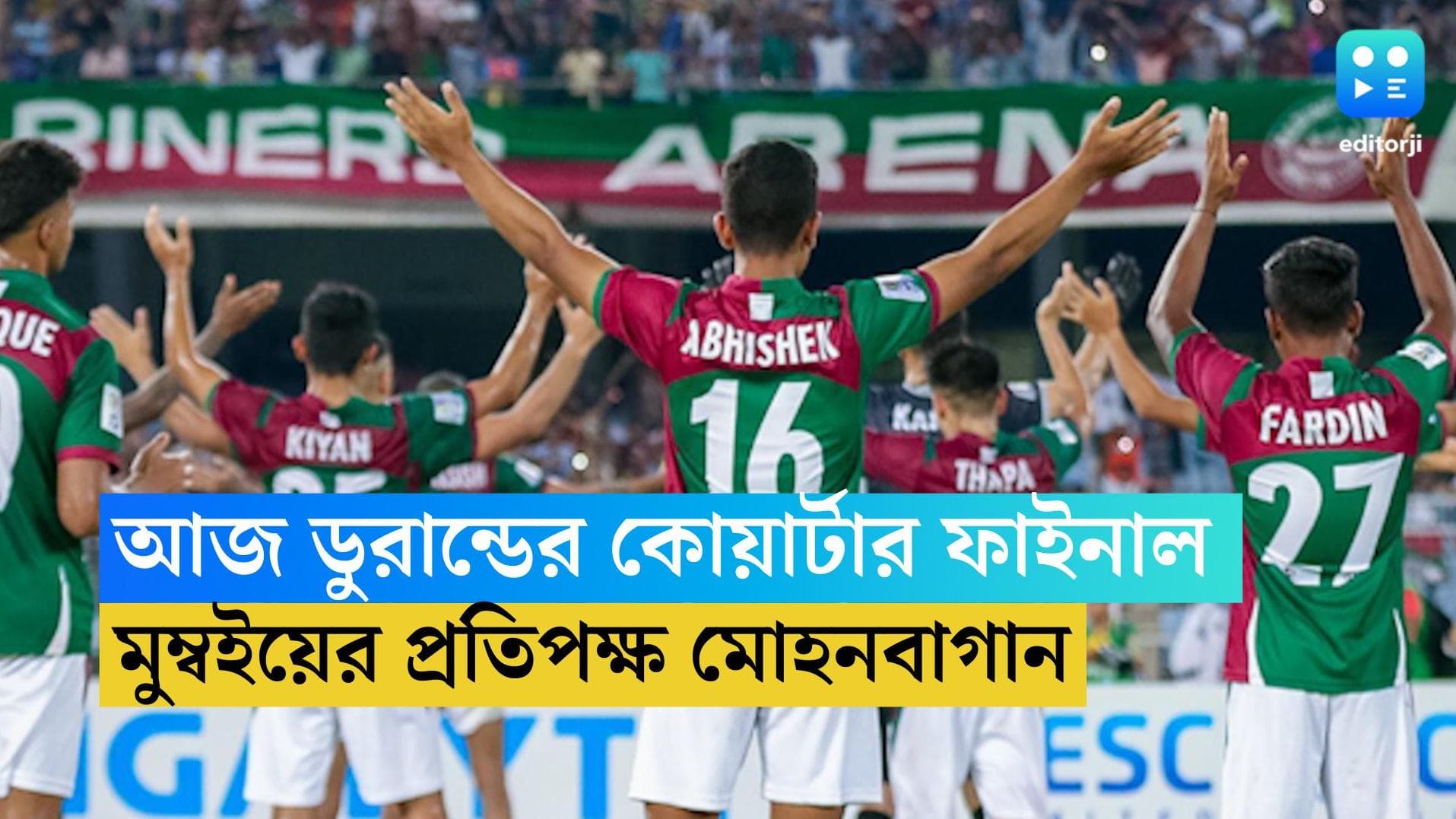 Durand Cup 2023 : আজ ফিরছেন পেত্রাতোস, ডুরান্ড কোয়ার্টার ফাইনালে বাগানের প্রতিপক্ষ মুম্বই