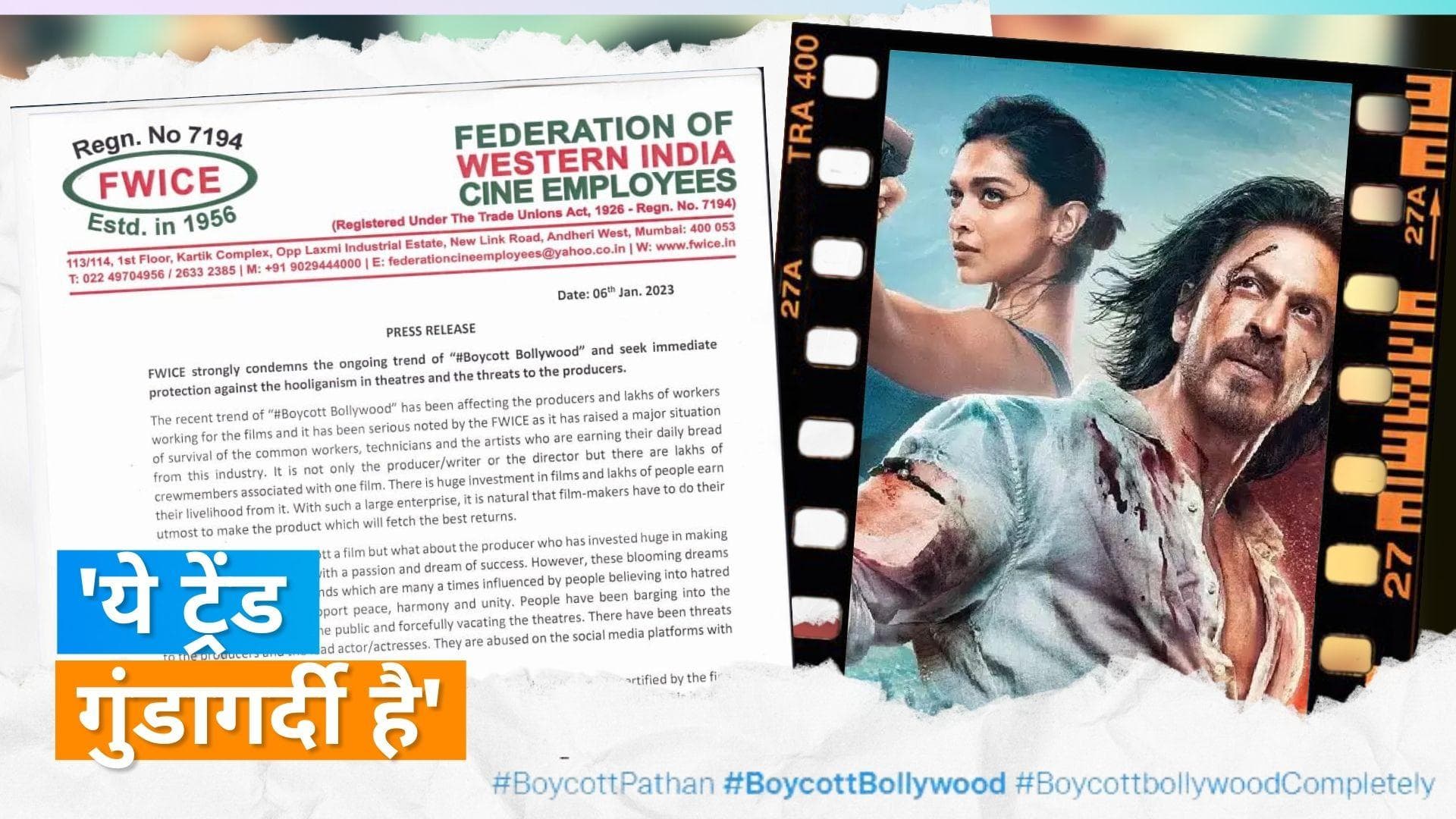 FWICE ने बॉयकॉट बॉलीवुड ट्रेंड के खिलाफ सरकार से मांगी सुरक्षा, 'Pathaan' विवाद के बीच जारी किया बयन