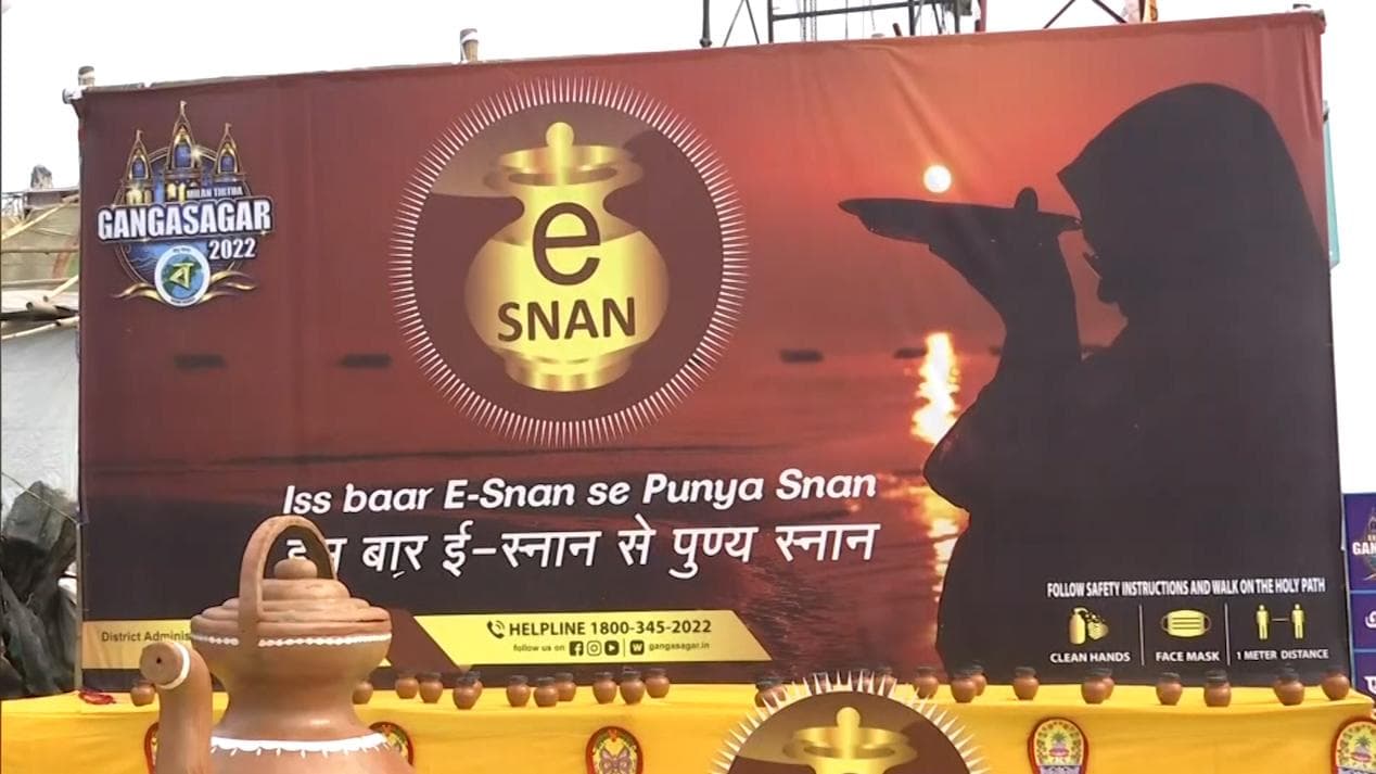 Gangasagar Mela: কোভিড পরিস্থিতিতে গঙ্গাসাগরে ভক্তদের ঢল, কোভিডবিধি মেনে চলতে নির্দেশ প্রশাসনের