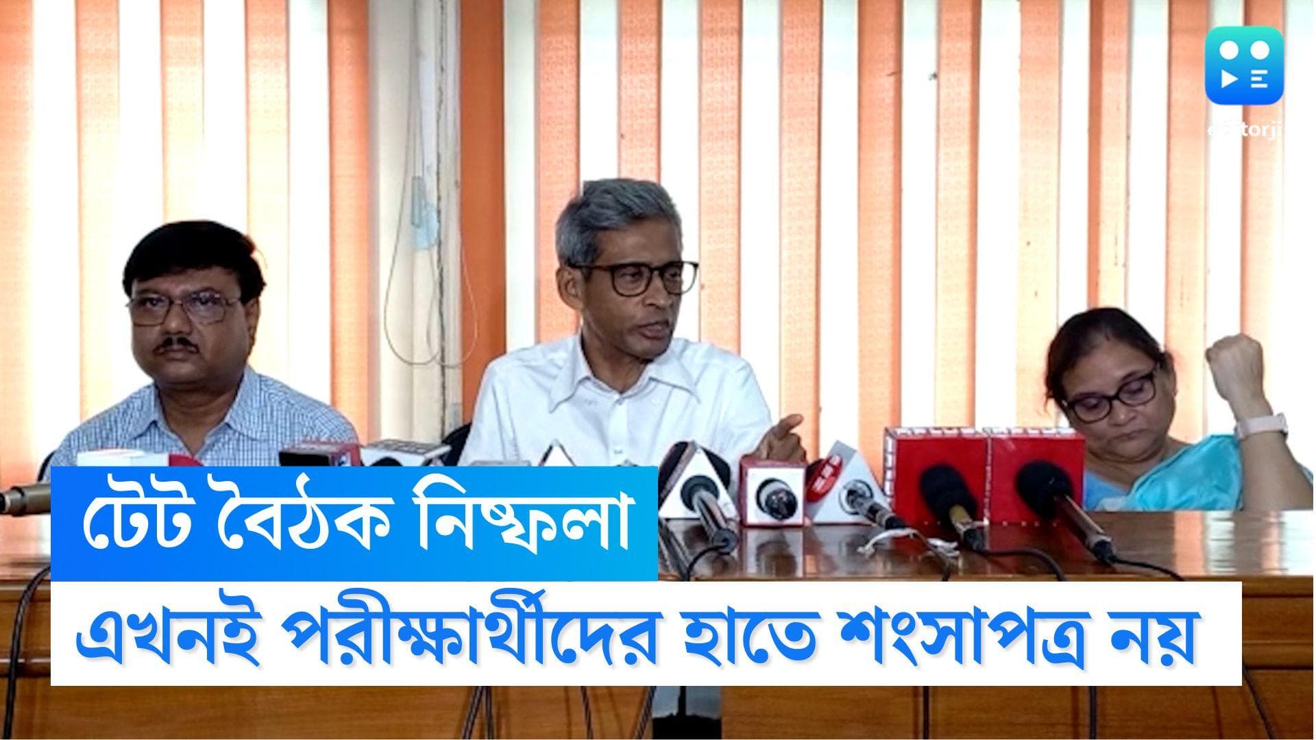 Primary TET News: এখনই হাতে শংসাপত্র নয়, নম্বর জানানো হলেও প্রবল সমস্যায় ২০১৪-২০১৭-এর টেট উত্তীর্ণরা