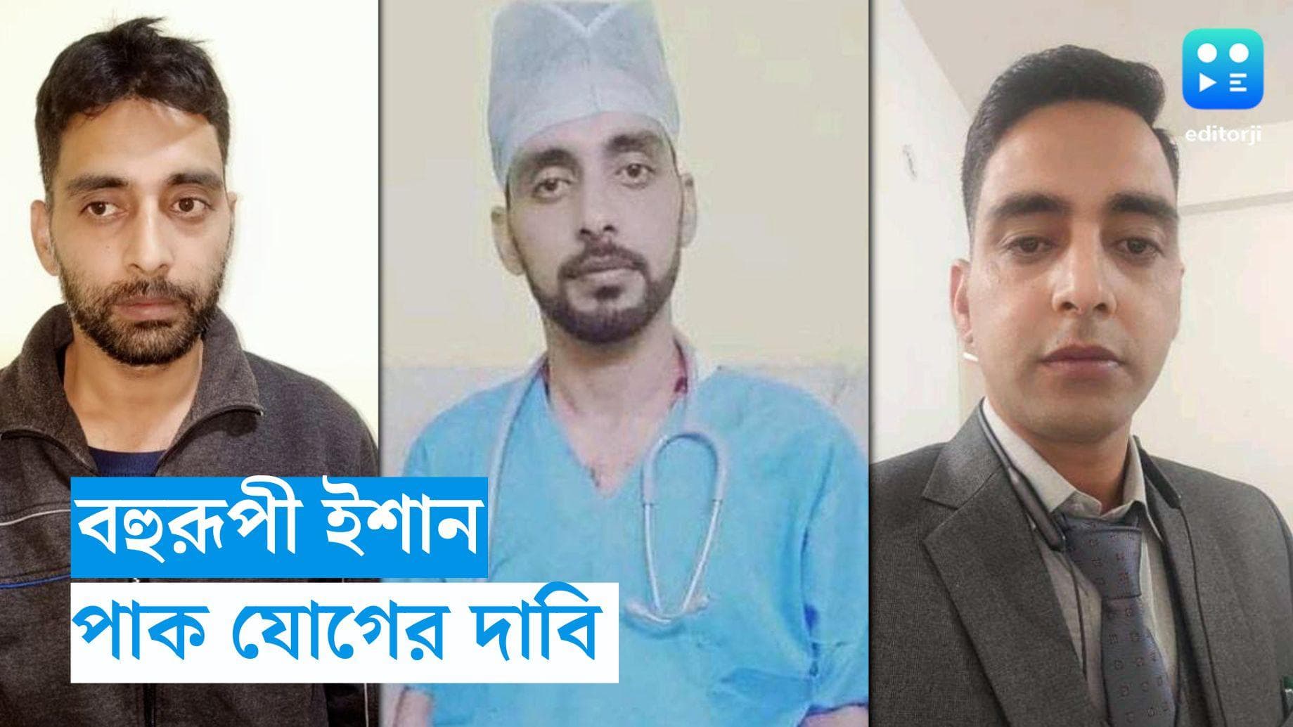 STF Arrest : ছদ্মবেশি বুখারির সঙ্গে কী পাকিস্তান যোগ ? তদন্তে ওড়িশার বিশেষ স্পেশাল ব্রাঞ্চ