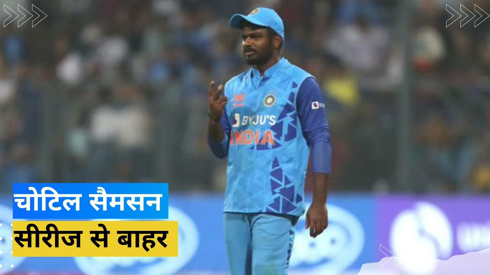 IND vs SL: चोटिल Sanju Samson हुए पूरी T20I सीरीज से बाहर, Jitesh Sharma की हुई भारतीय टीम में एंट्री