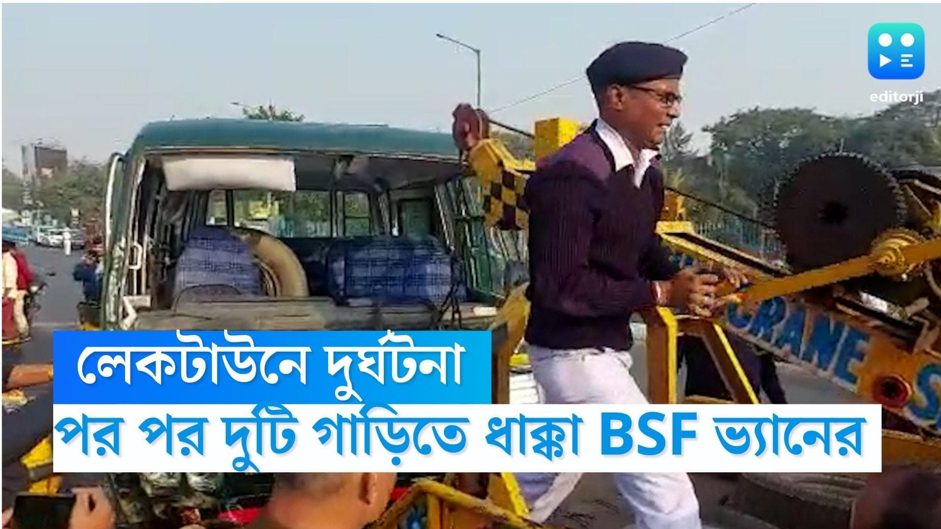 Lake Town Accident: ভরদুপুরে লেকটাউনে ভয়াবহ দুর্ঘটনা, পর পর দুটি গাড়িতে ধাক্কা BSF ভ্যানের, আহত ৮
