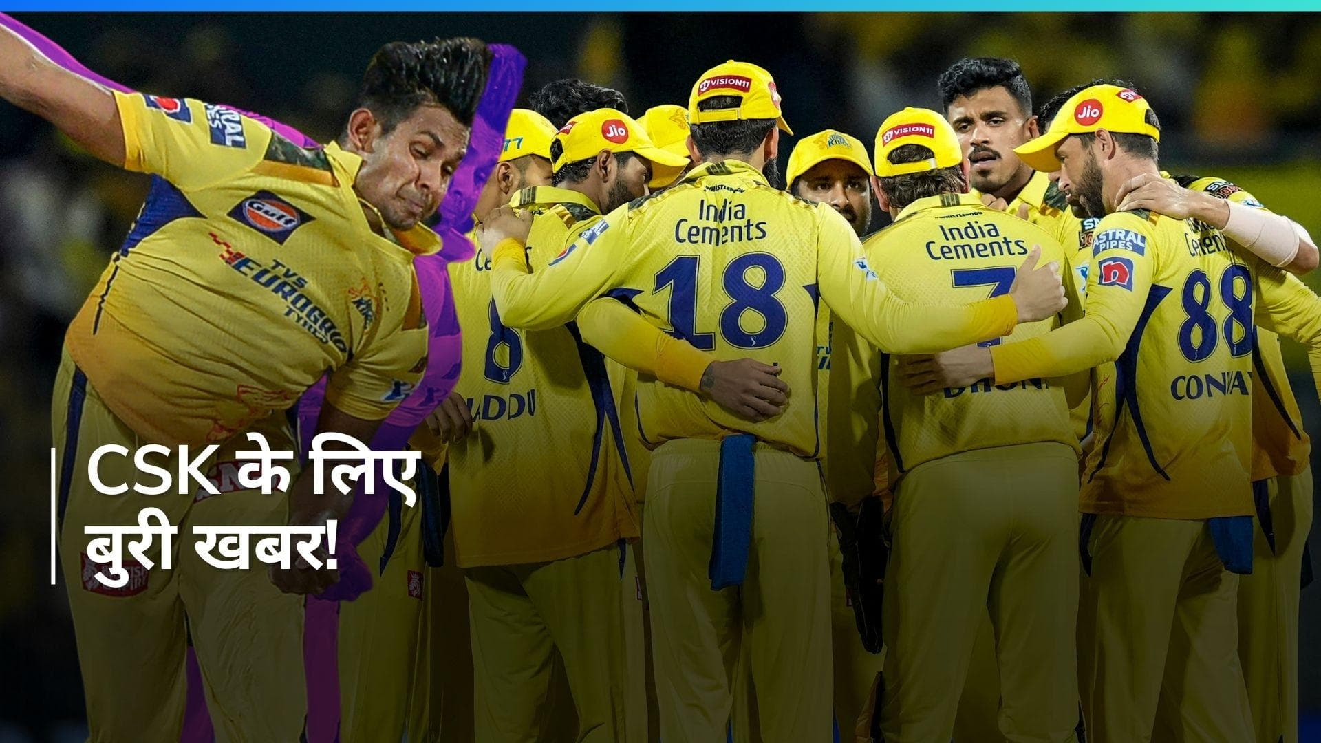 IPL 2024: एमएस धोनी की टीम की बढ़ गई मुश्किलें, टूर्नामेंट शुरू होने से पहले चोटिल हुआ स्टार बॉलर