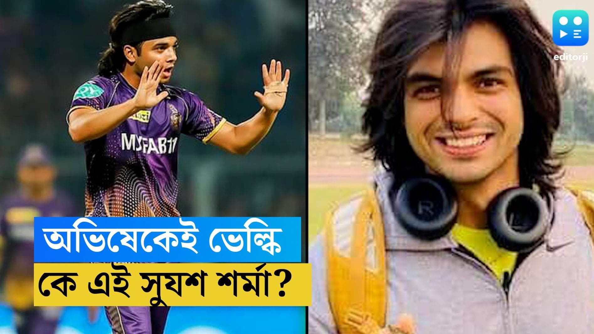 Suyash Sharma: কেকেআরের স্পিনারের দাপটে ৮১ রানে হার বেঙ্গালুরুর, কে এই সুযশ শর্মা? তাঁর পরিচয় জানেন?