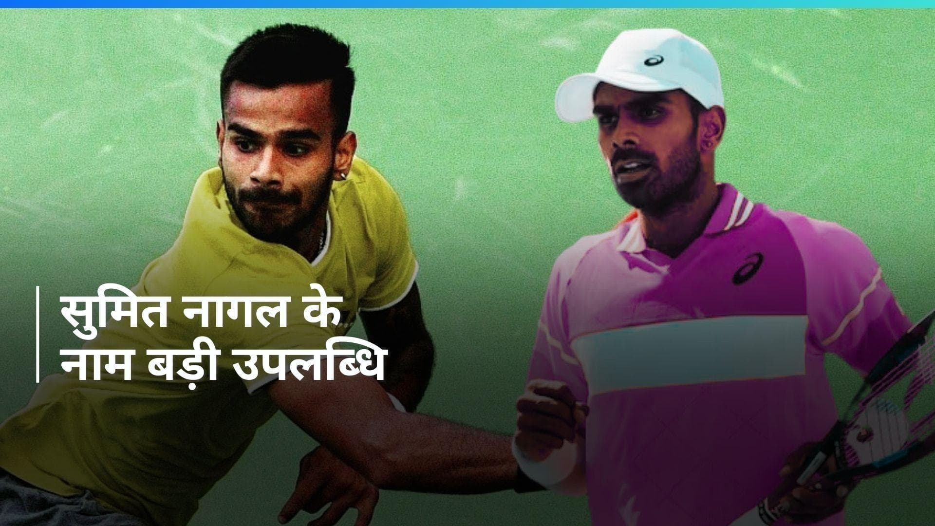 सुमित नागल ने रचा इतिहास, बने 42 साल बाद Monte-Carlo Masters के मुख्य ड्रॉ में जगह बनाने वाले पहले भारतीय