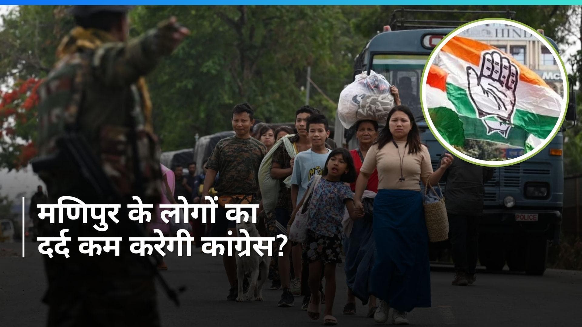 Manipur: कांग्रेस ने मणिपुर यूनिट के नेताओं संग की बैठक, जानें क्या हुई चर्चा