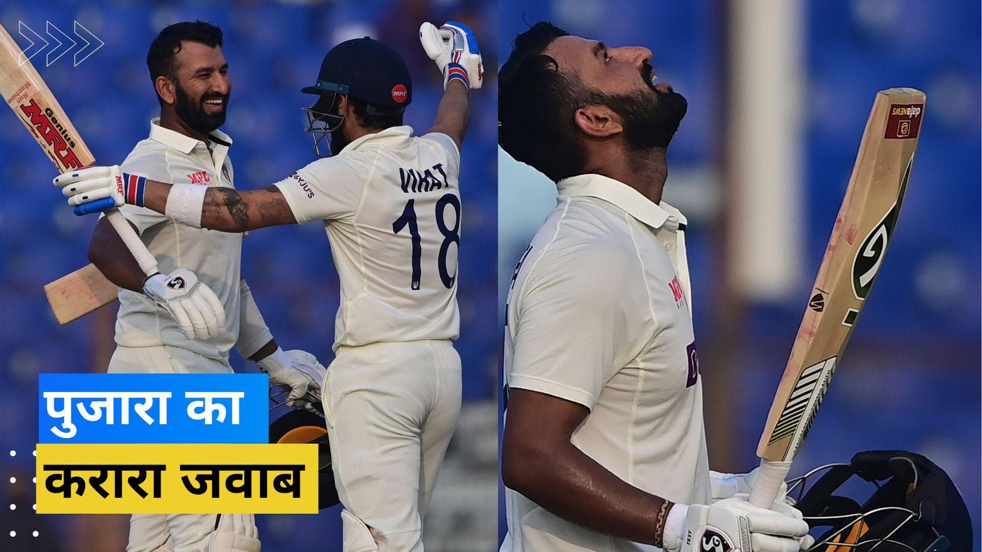 चेतेश्वर पुजारा में अभी बाकी है बहुत आग, करियर का सबसे तेज शतक जड़कर आलोचकों के मुंह पर मारा तमाचा