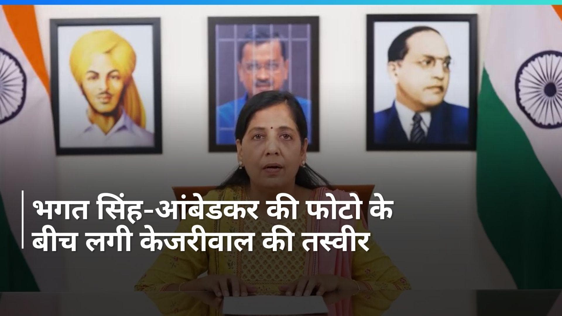 Kejriwal Arrest: वीडियो मैसेज के दौरान जेल में बंद केजरीवाल की तस्वीर ने खींचा ध्यान, जानें ऐसा क्या है?