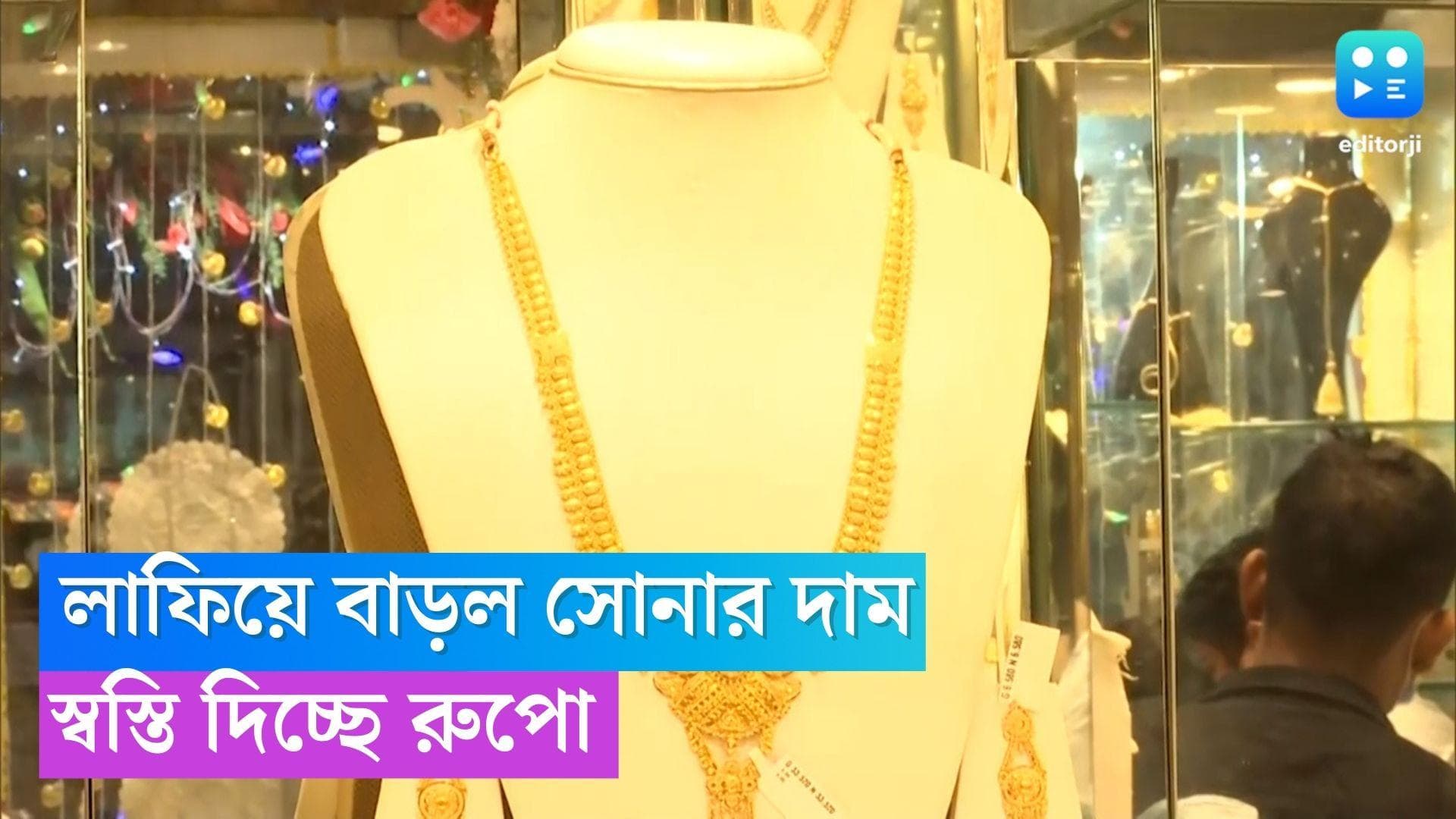 Gold Price Today: রবিবাসরীয় বাজারে সোনার দাম কত ? 