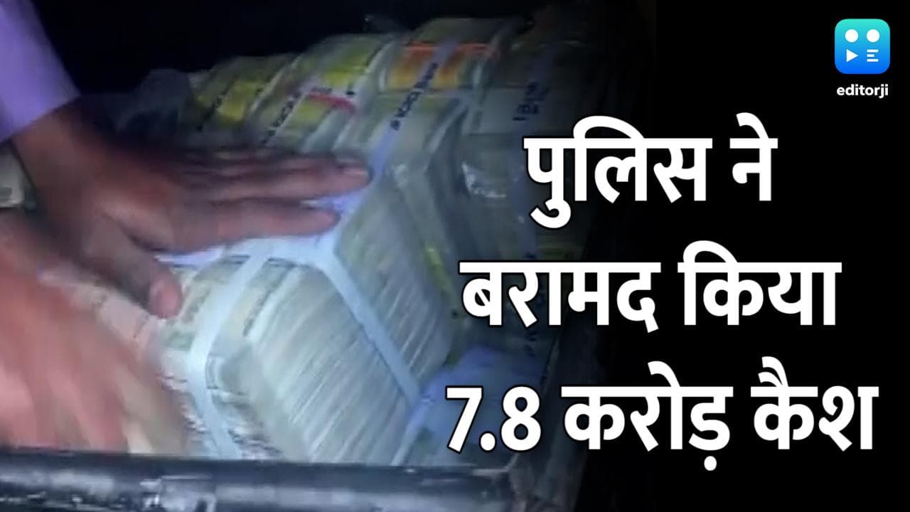 Kanpur में चेकिंग के दौरान पुलिस को गाड़ियों में मिला करोड़ों रुपये का कैश, मामले की जांच जारी