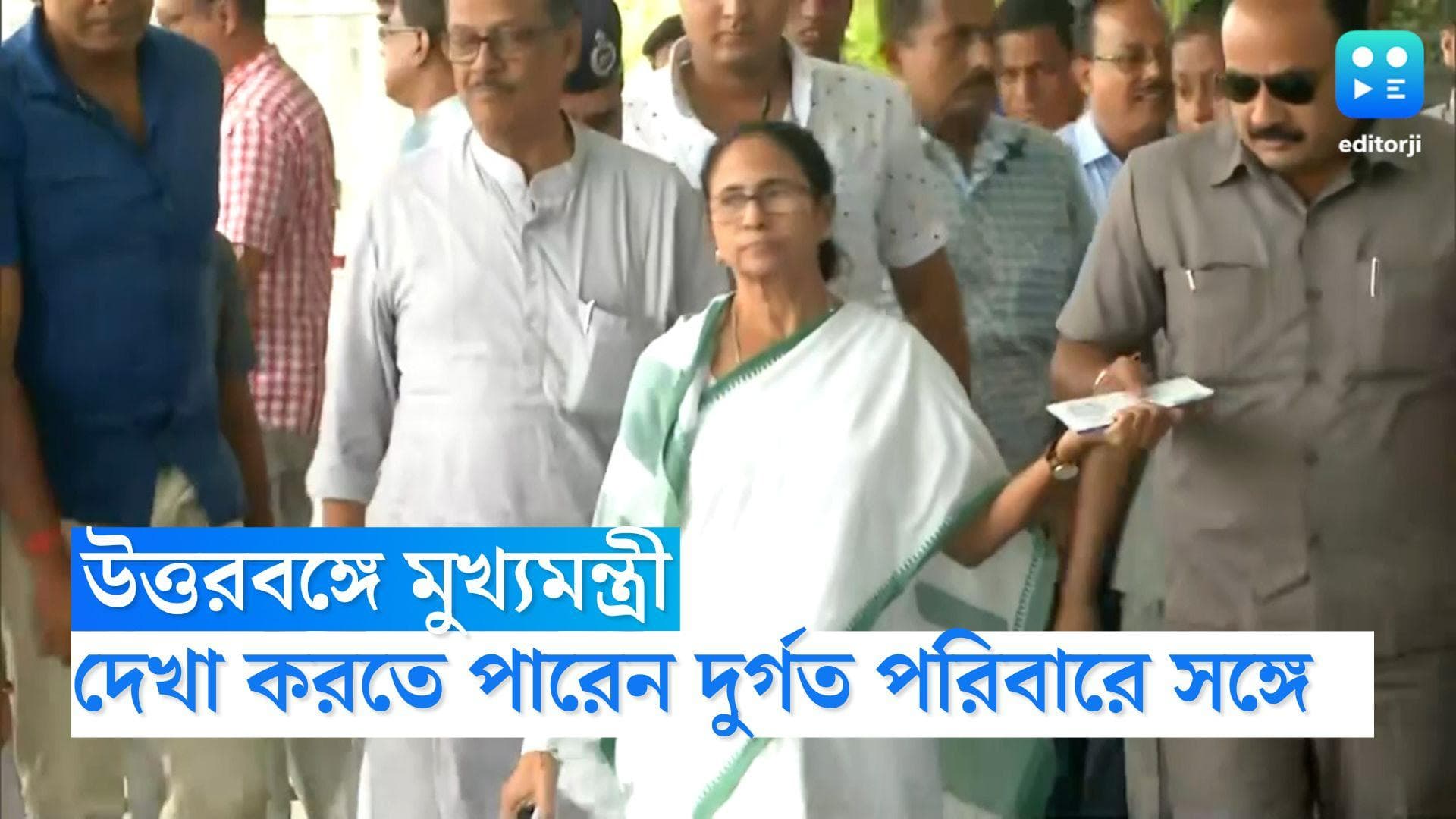 Mamata Banerjee : মঙ্গলবার উত্তরবঙ্গে মুখ্য়মন্ত্রী, মালবাজারে গিয়ে দেখা করতে পারেন দুর্গত পরিবারে সঙ্গে