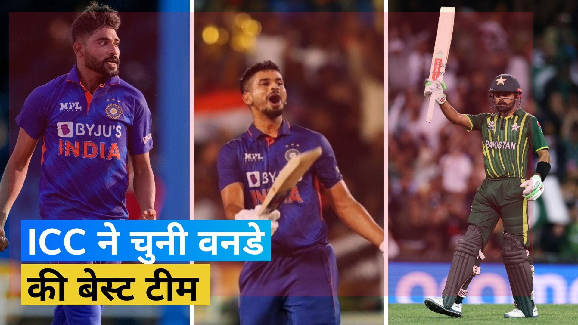 ना कोहली और ना रोहित,सिर्फ इन दो भारतीय खिलाड़ियों को मिली ICC की बेस्ट वनडे टीम में जगह, बाबर बने कप्तान