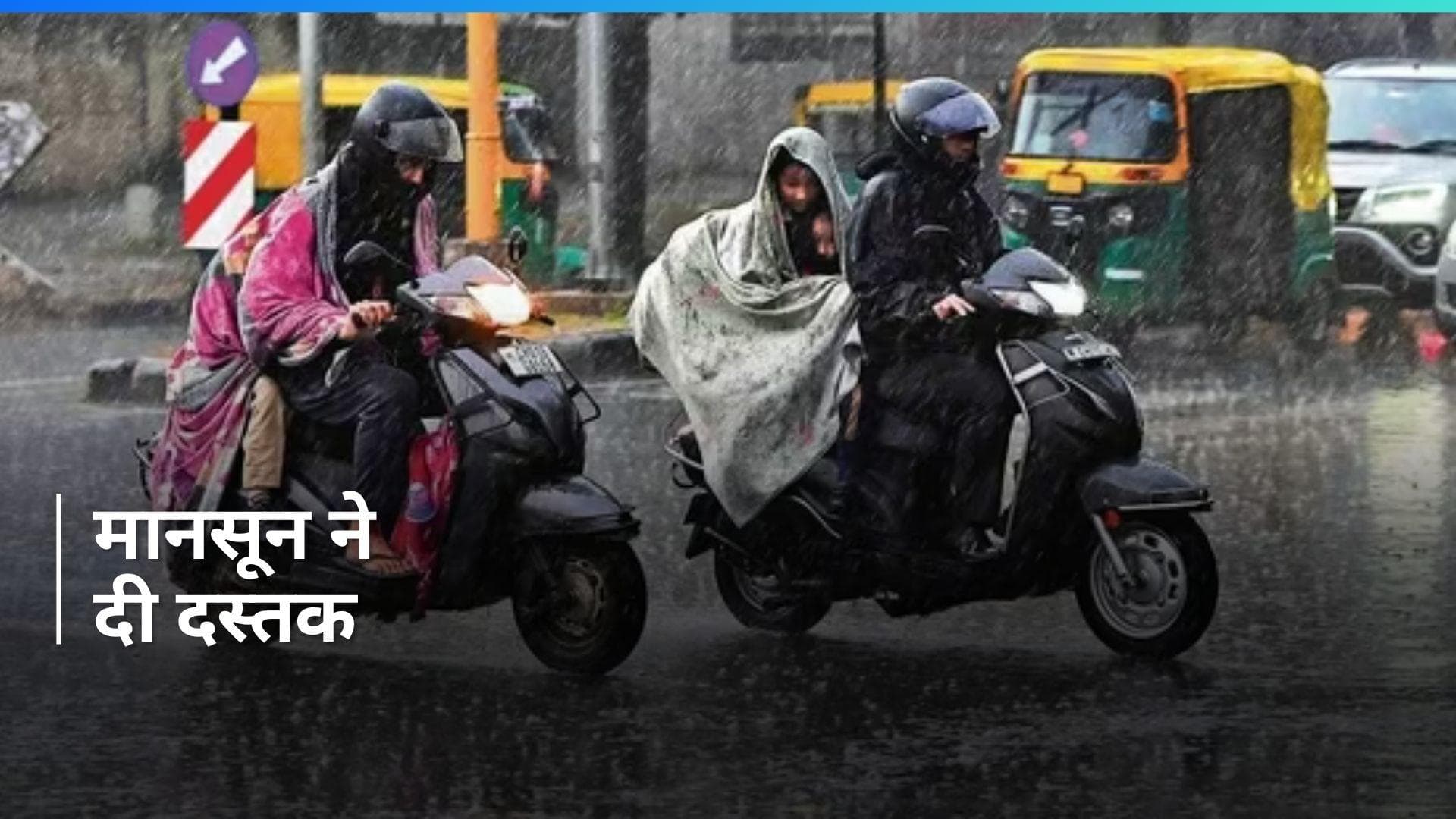 Monsoon: दक्षिण भारत में मानसून की दस्तक, केरल के कई हिस्सों में हुई बारिश 