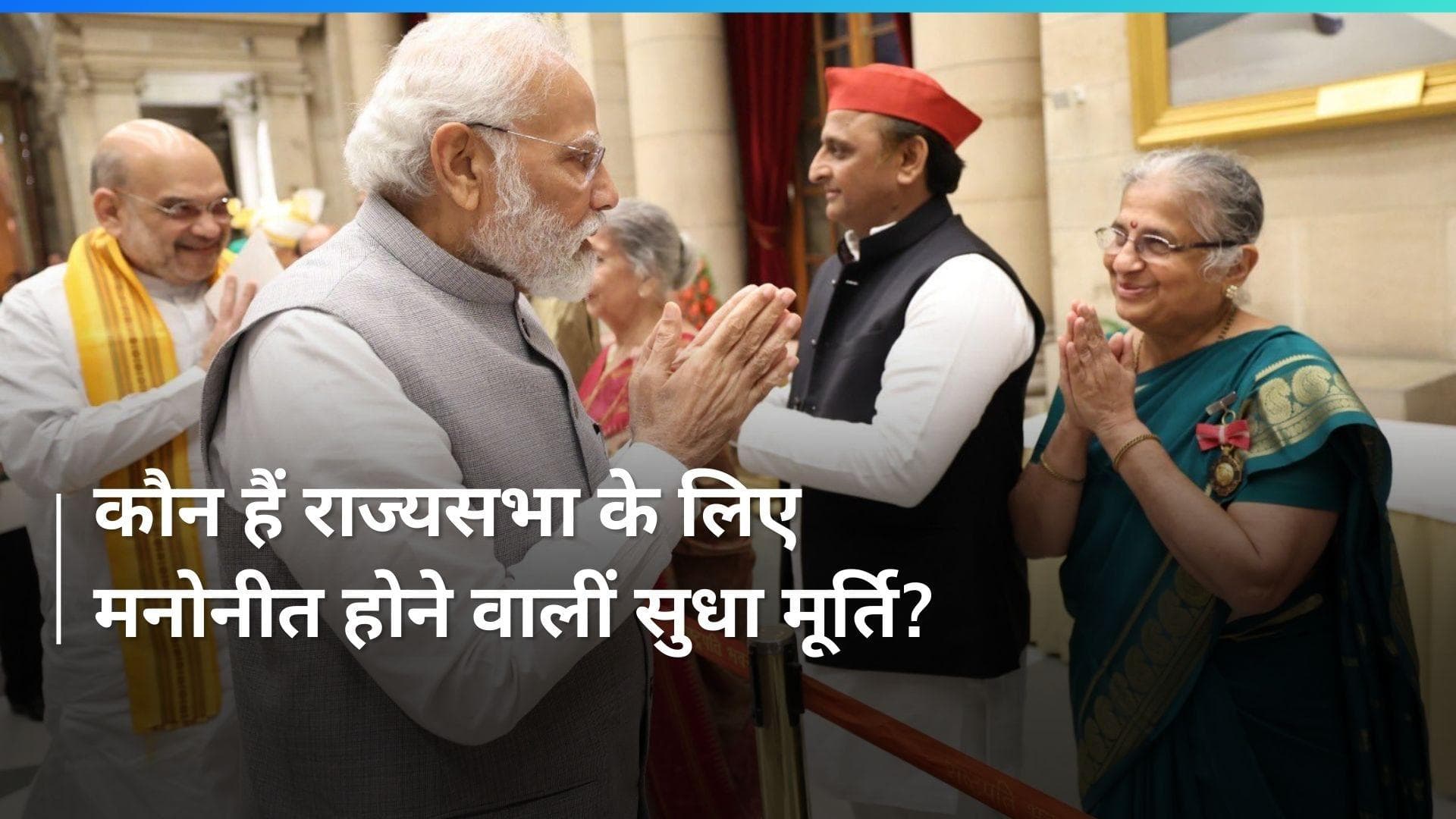 Sudha Murty: राज्यसभा के लिए मनोनीत हुईं सुधा मूर्ति, PM मोदी ने दी शुभकामनाएं... जानें इनके बारे में