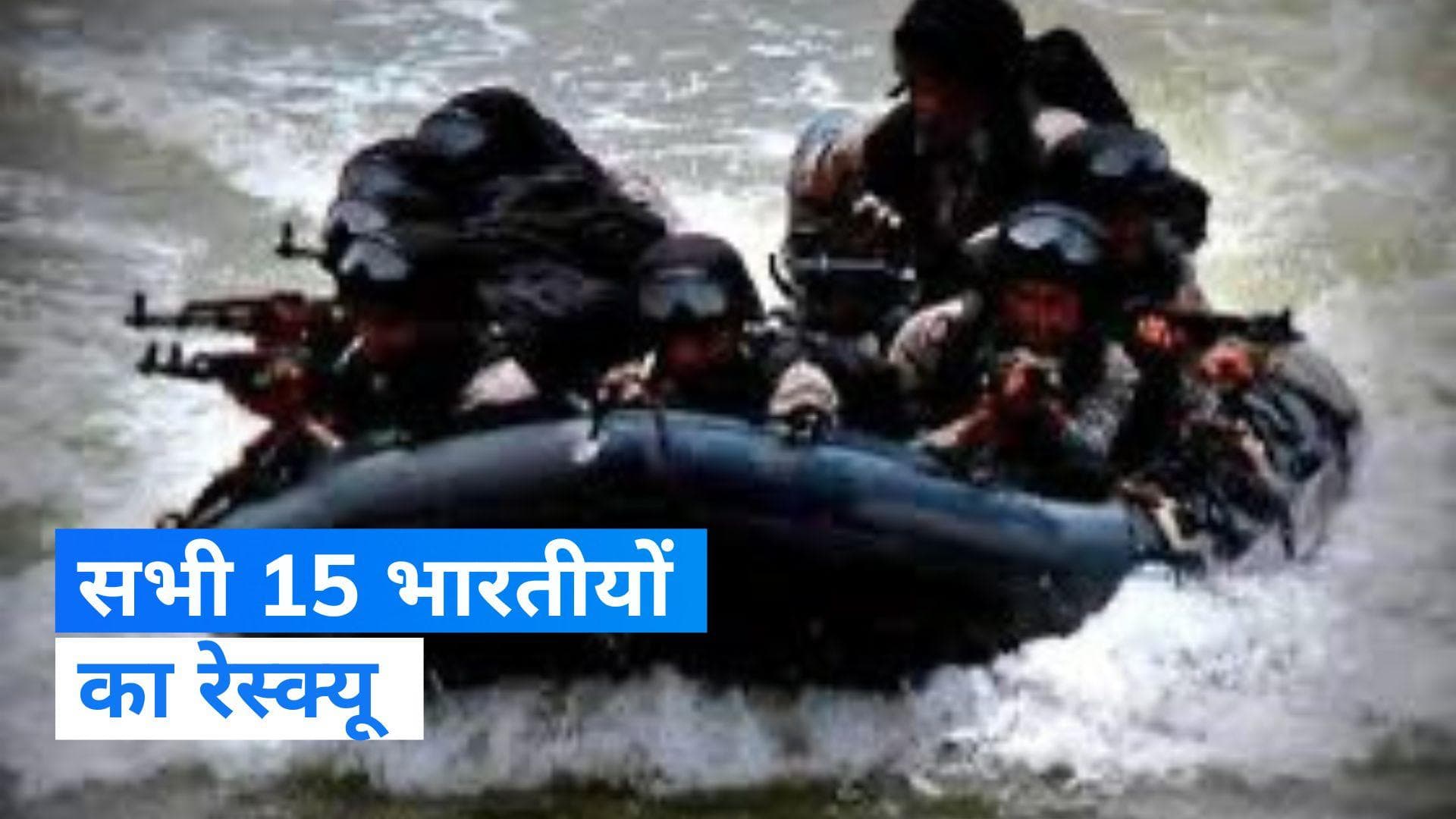हाईजैक हुए जहाज पर Indian Navy का ऑपरेशन, सभी 21 क्रू सुरक्षित निकाले गए- रिपोर्ट