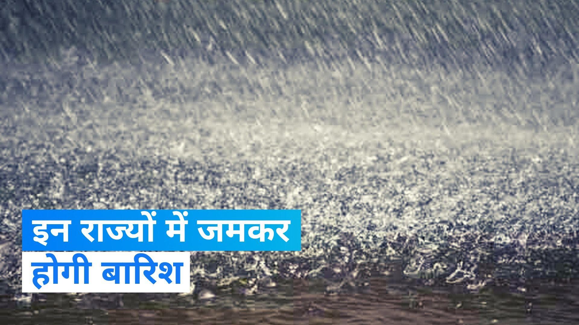 Weather Update: अब मैदानी इलाकों में शुरू होगा ठंड का टॉर्चर! कई राज्यों में बारिश का अनुमान
