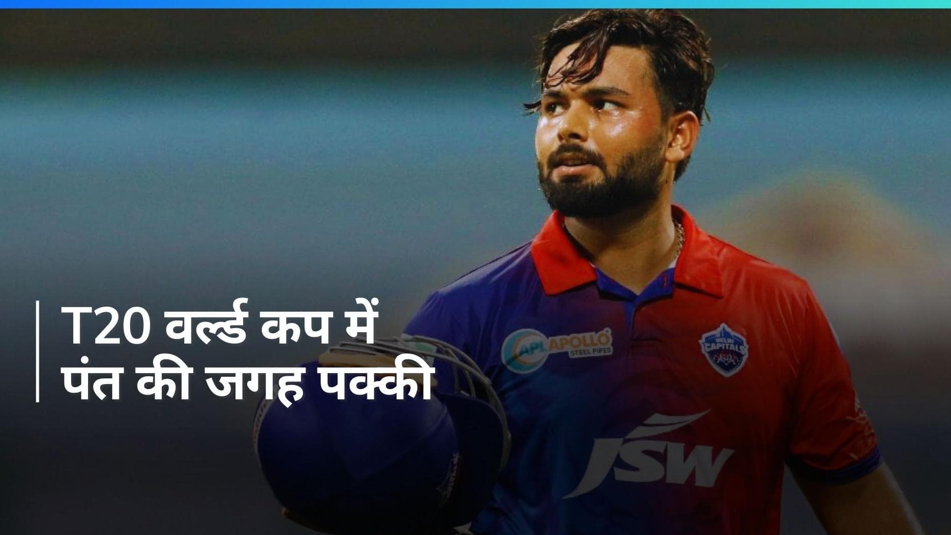 IPL 2024: ऋषभ पंत की T20 वर्ल्ड कप में जगह पक्की! तूफानी पारी खेलकर खींचा सभी का ध्यान