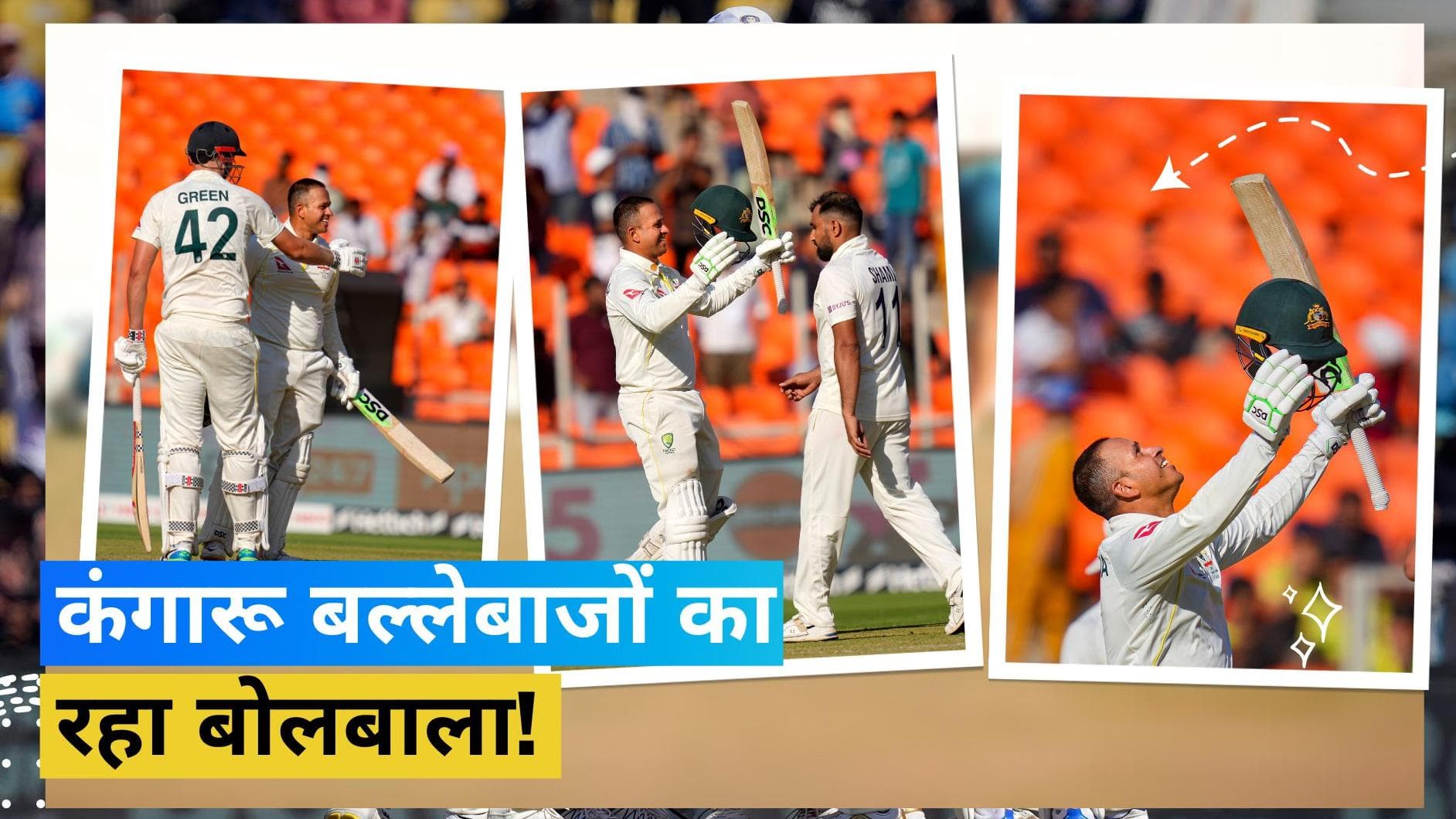 IND vs AUS 4th Test: ऑस्ट्रेलिया के नाम रहा अहमदाबाद टेस्ट का पहला दिन, उस्मान ख्वाजा ने ठोका शतक