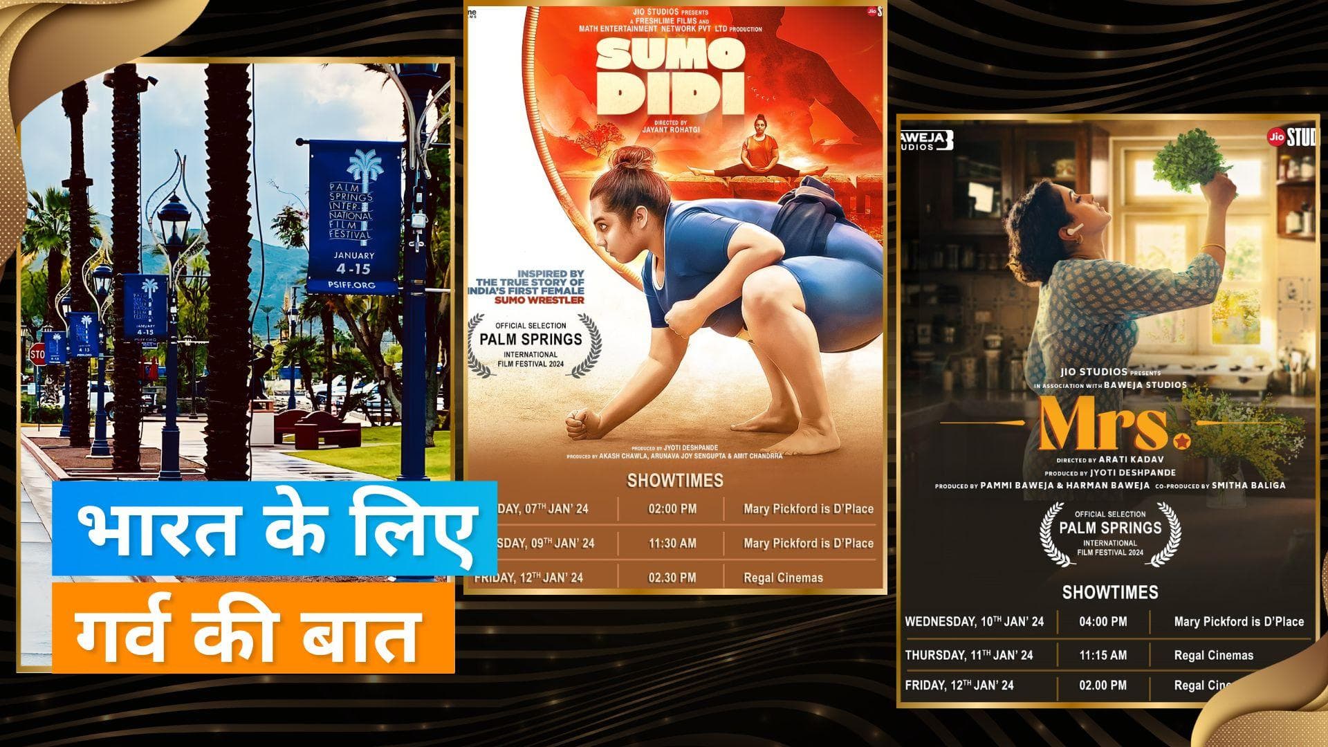 Jio Studios की इन दो फिल्मों का 35वें पाम स्प्रिंग्स इंटरनेशनल फिल्म फेस्टिवल में होगा प्रीमियर