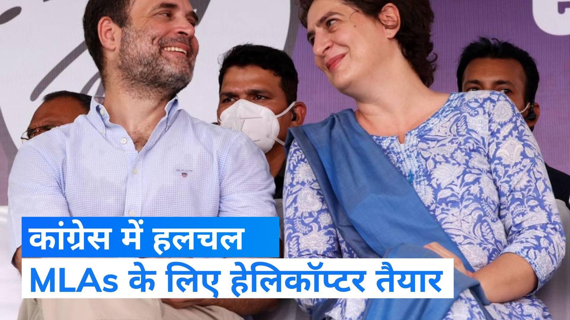 Karnataka Election Results: कांग्रेस ने सभी MLA को बुलाया बेंगलुरु, विधायकों के लिए  हेलिकॉप्टर तैयार