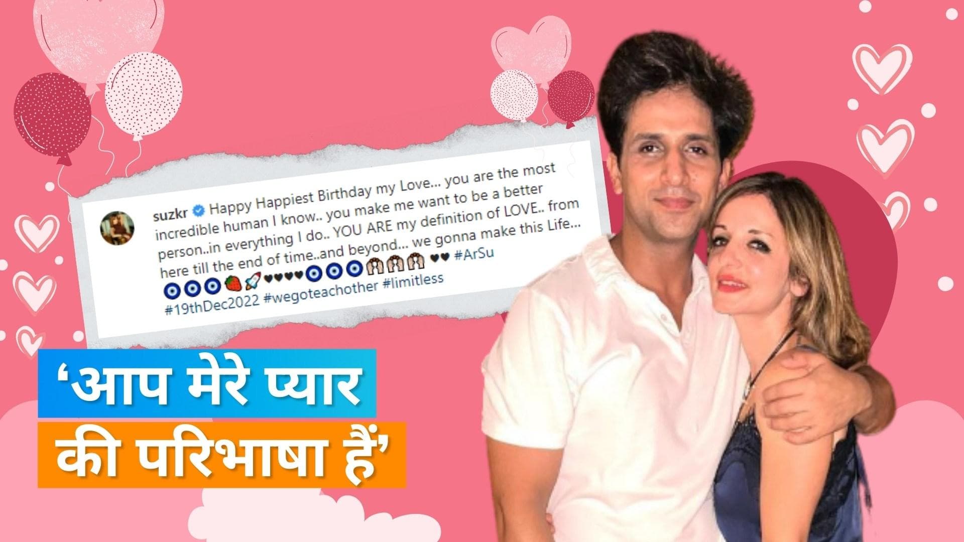 Sussanne Khan ने रोमांटिक अंदाज में बॉयफ्रेंड को किया विश, Hrithik Roshan ने किया रिएक्ट