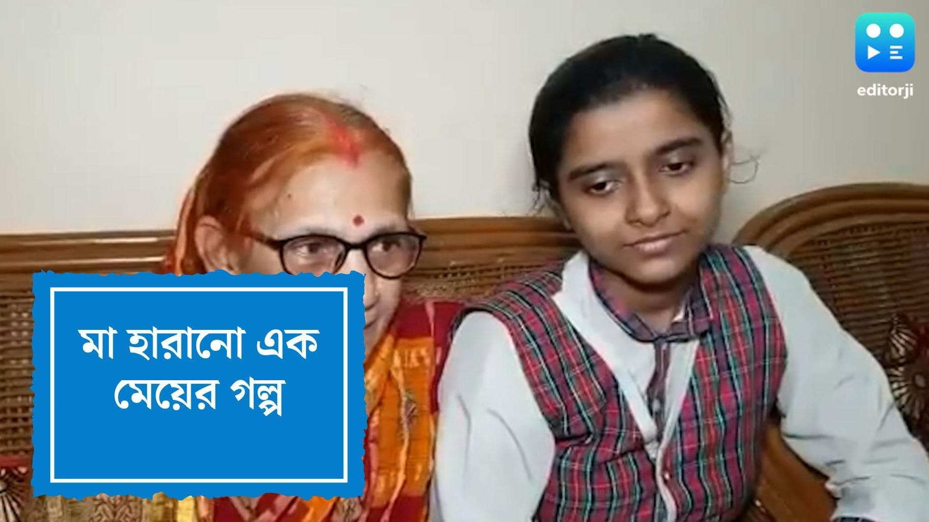 Patna girl: মা নেই, ছেড়ে চলে গিয়েছেন বাবা, অদম্য সৃজা পেল ৯৯.৪ শতাংশ!