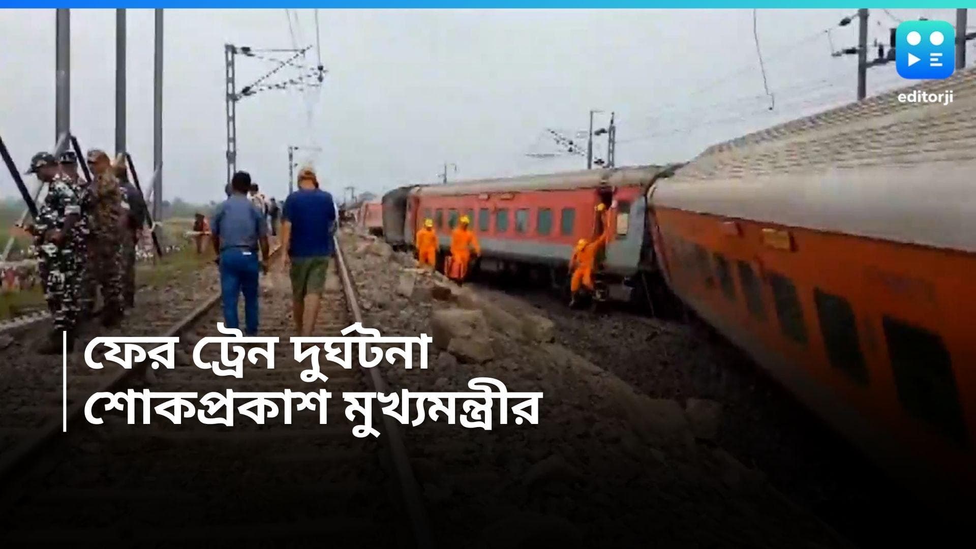 Train Accident : ঝাড়খণ্ডে দুর্ঘটনার কবলে হাওড়া-CSMT এক্সপ্রেস, লাইনচ্যূত ১৮টি কামরা, মৃত অন্তত ২