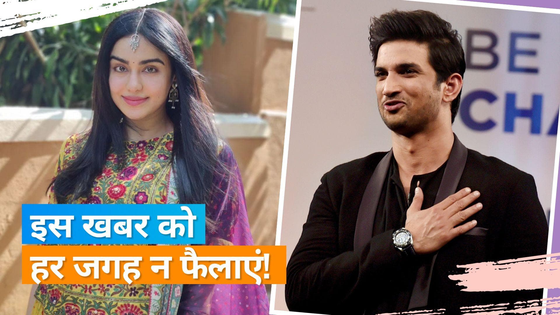 Adah Sharma खरीदेंगी  दिवगंत एक्टर Sushant Singh Rajput का घर? कहा - मेरा घर मेरा मंदिर है