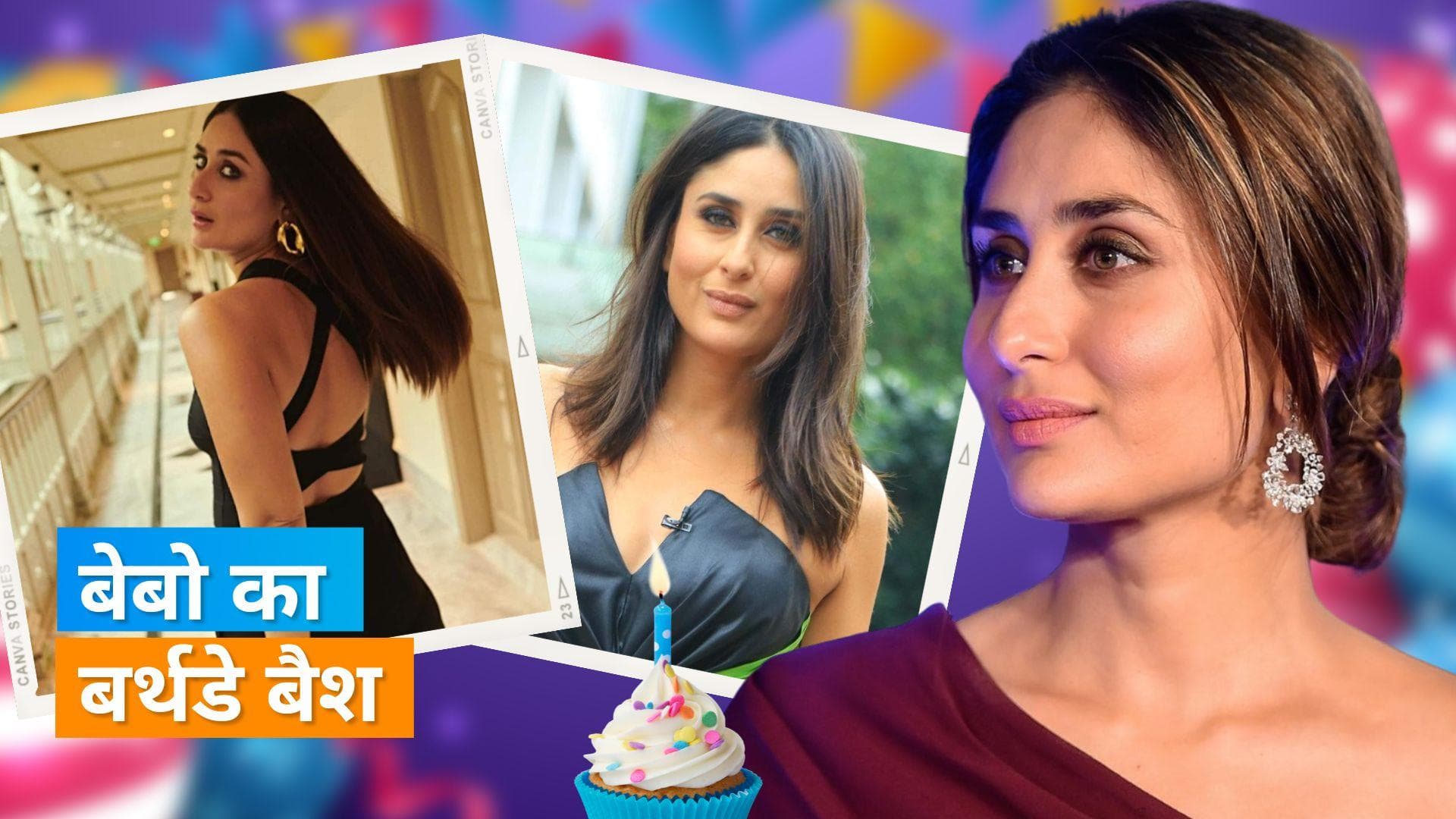 Kareena Kapoor Khan की बर्थडे पार्टी में Ranbir और Alia समेत कई सितारों ने की शिरकत