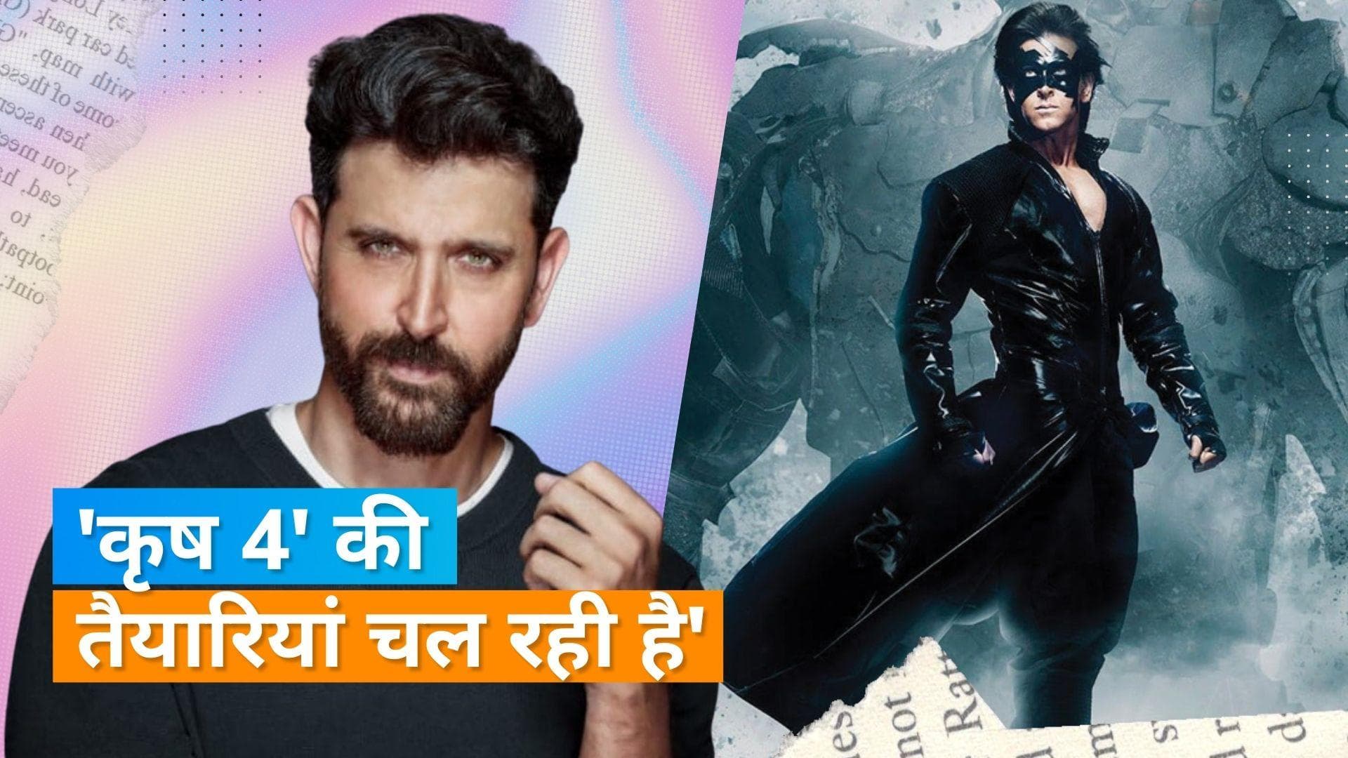 Hrithik Roshan ने 'Krrish 4' को लेकर की बड़ी घोषणा, कहा- साल के अंत तक...