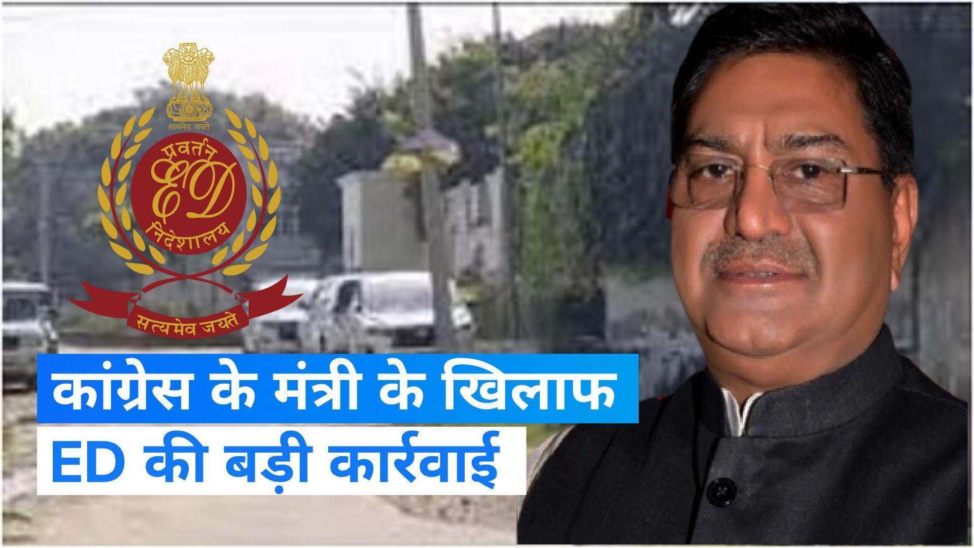 Rajasthan: राजस्थान सरकार की बढ़ी मुसीबत, मंत्री राजेंद्र यादव के घर ED की तलाशी