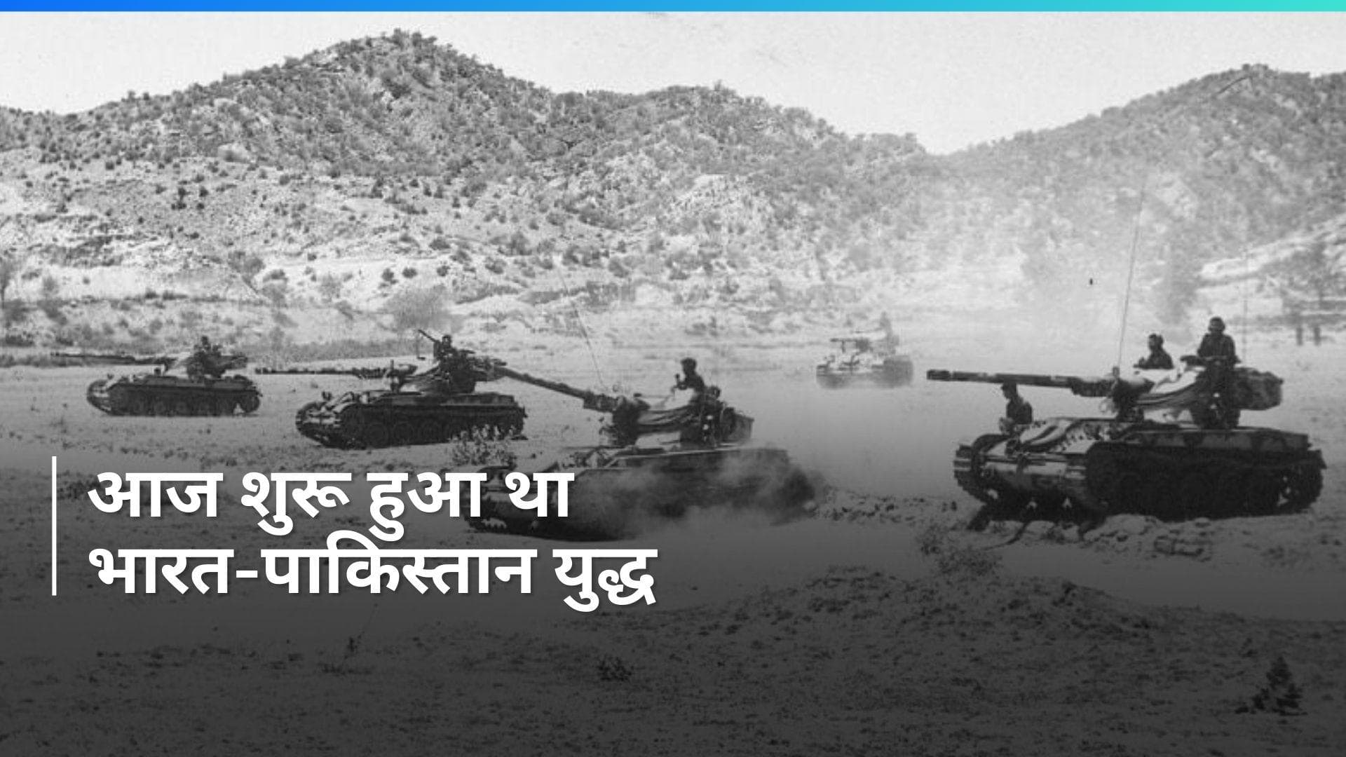 History 9 April: भारत-पाकिस्तान युद्ध और लोकपाल बिल से जुड़ा है आज का इतिहास