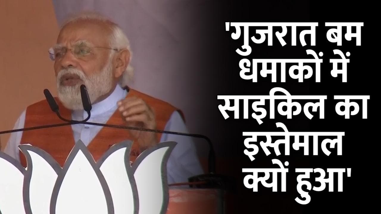 UP Elections 2022: PM मोदी का SP पर वार, कहा - गुजरात में 'साइकिल' पर ही आतंकियों ने रखा था बम