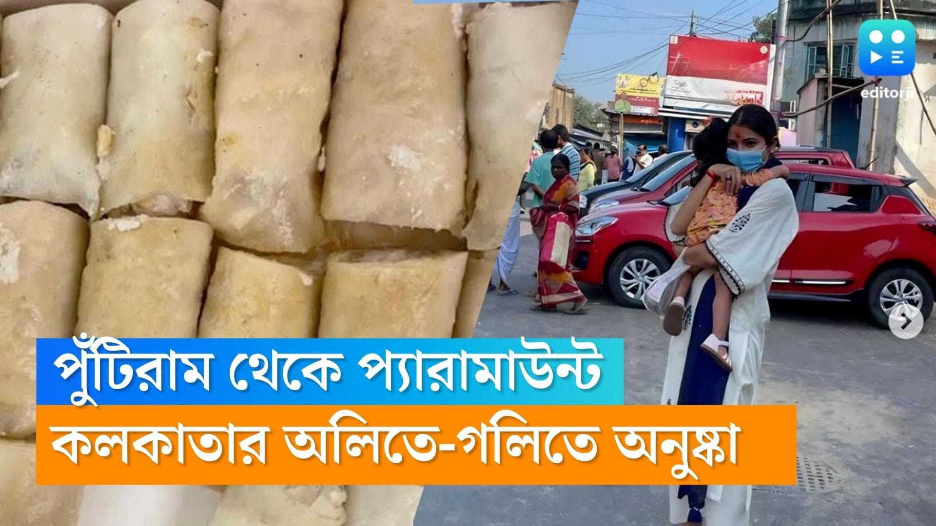 Anushka Sharma: পুঁটিরামের কচুরি থেকে, প্যারামাউন্টের শরবত, কলকাতায় কিচ্ছু মিস করলেন না অনুষ্কা