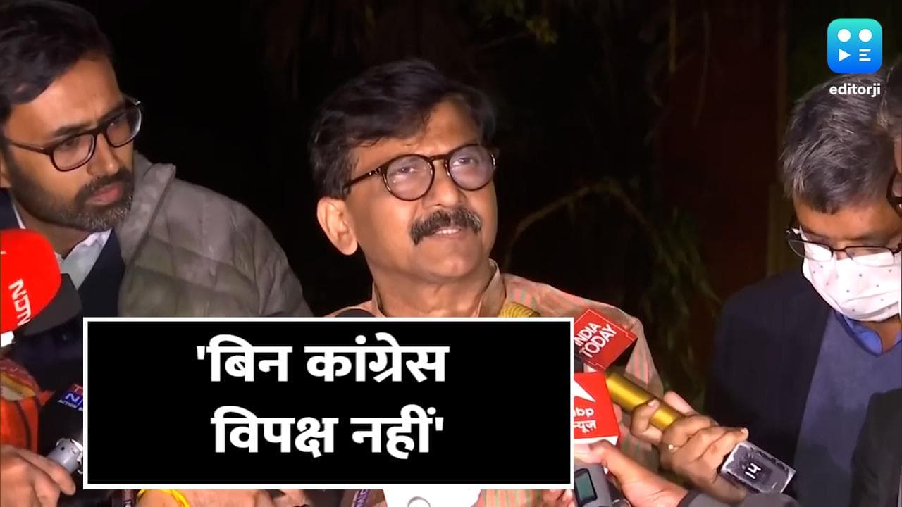 राहुल गांधी से मिलकर संजय राउत बोले- कांग्रेस के बिना नहीं हो सकता विपक्षी मोर्चा