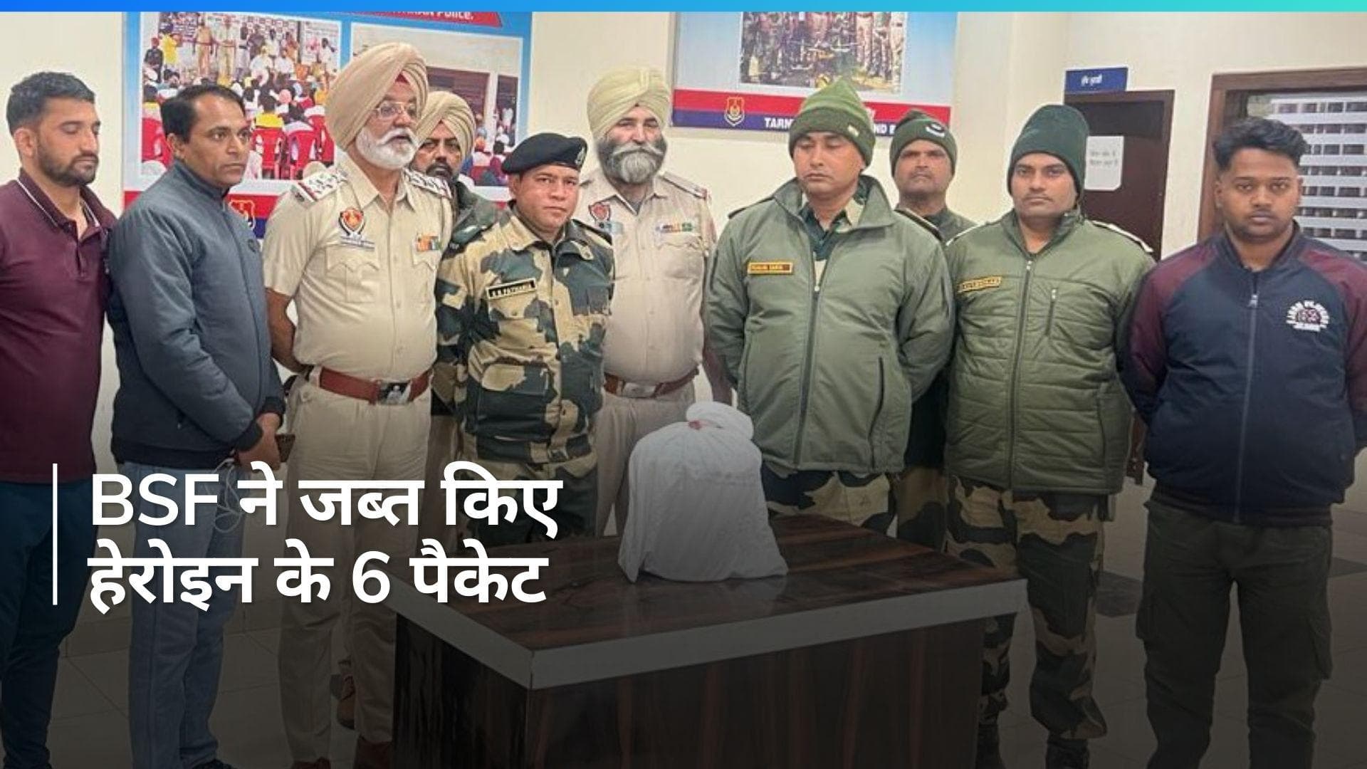 Punjab में भारत-पाकिस्तान बॉर्डर पर BSF ने 3 KG से ज्यादा हेरोइन की जब्त