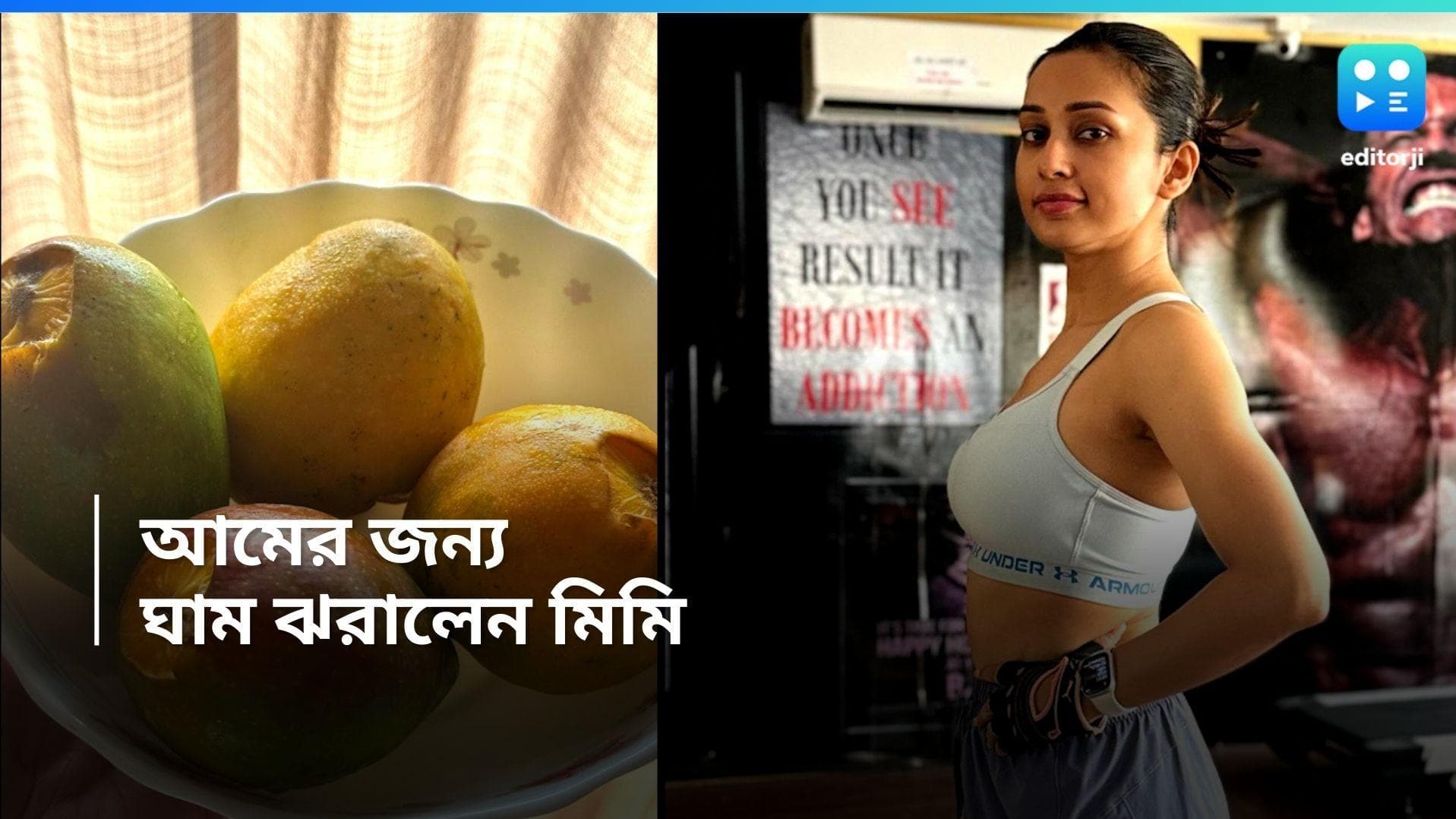 Mimi Chakraborty: গরমে আম খাবেন না? তা আবার হয় নাকি! খাওয়ার আগে ঘাম ঝরালেন মিমি 