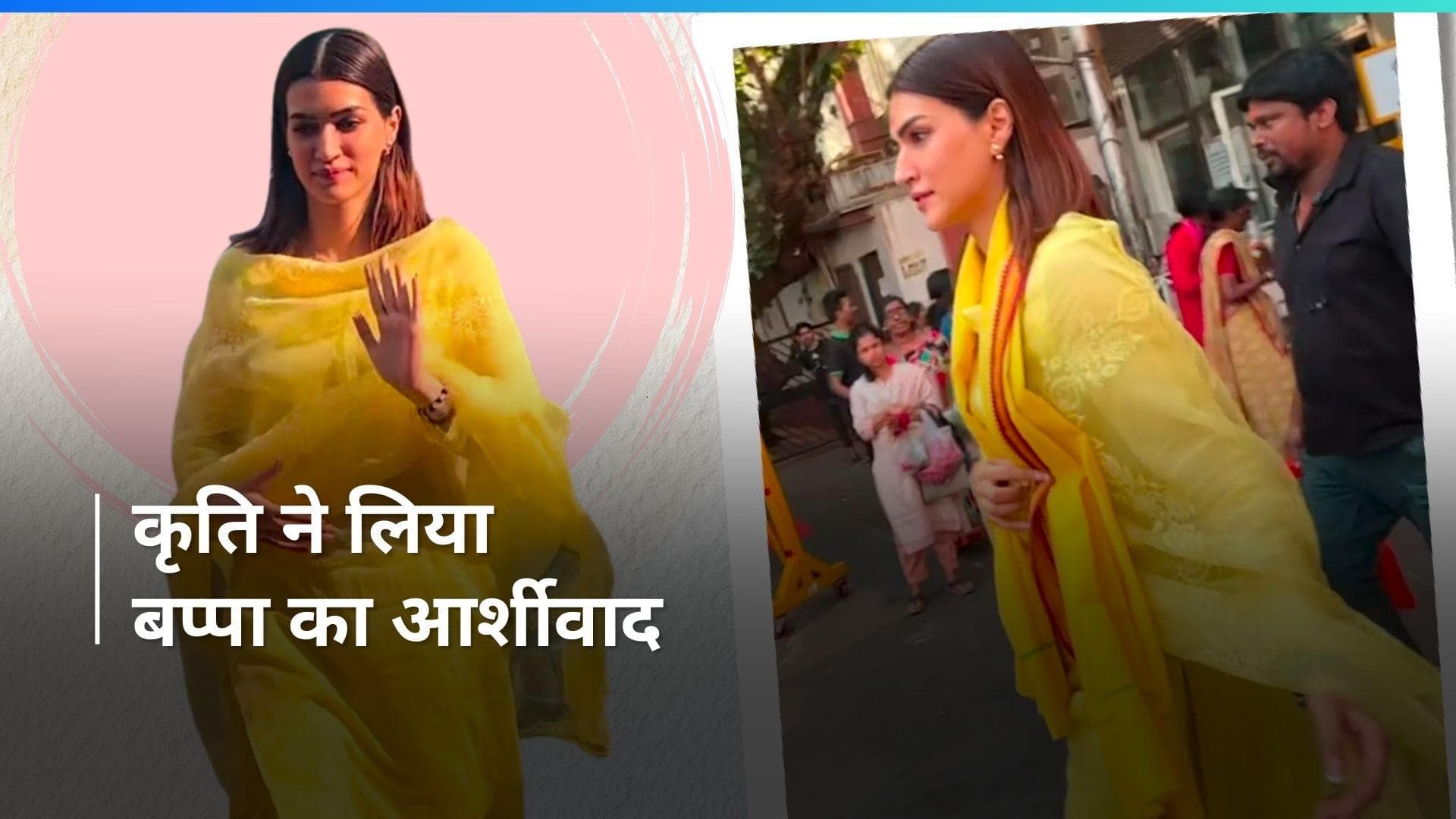 TBMAUJ: फिल्म रिलीज से एक दिन पहले सिद्धिविनायक पहुंची Kriti Sanon, येलो ड्रेस में फैंस का जीता दिल