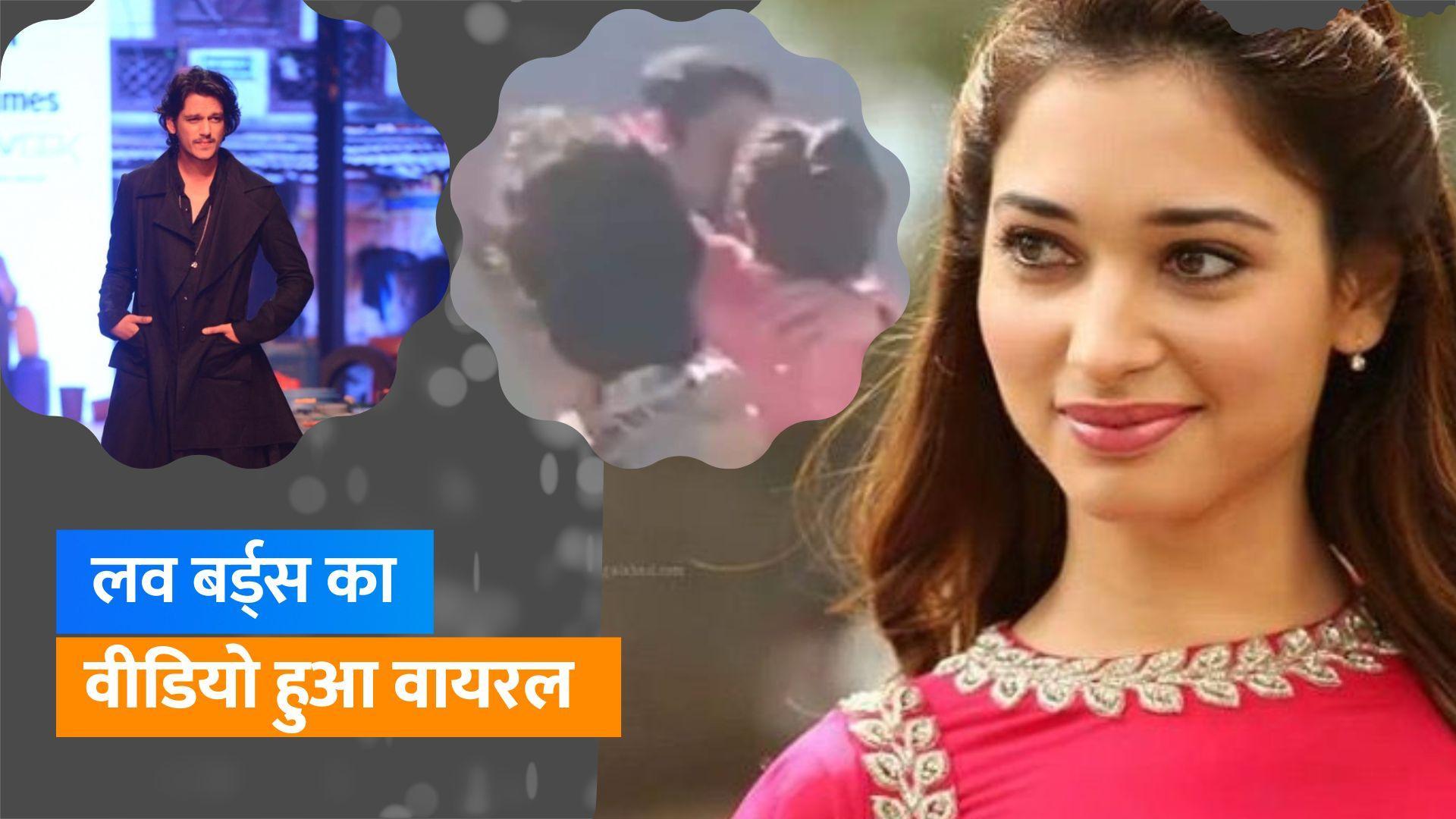 Tamannaah Bhatia और Vijay Verma ने गोवा में मनाया न्यू ईयर, किस करते हुए वीडियो हो रहा वायरल  