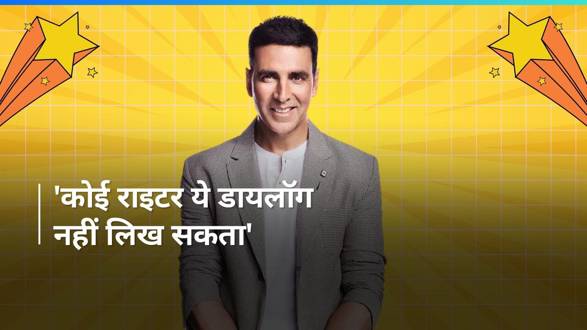 Akshay Kumar ने अपनी फिल्मों के खुद लिखे ये कॉमिक डायलॉग्स, बोले- मुझे मस्ती बहुत दिखती है