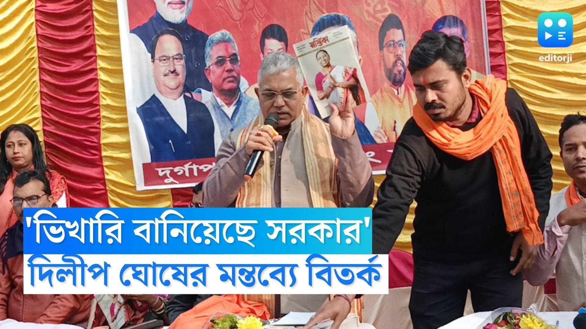 Dilip Ghosh: 'ভিখারি বানিয়েছে সকলকে', খাদ্যসাথী প্রসঙ্গে মুখ্যমন্ত্রীকে নজিরবিহীন আক্রমণ দিলীপ ঘোষের