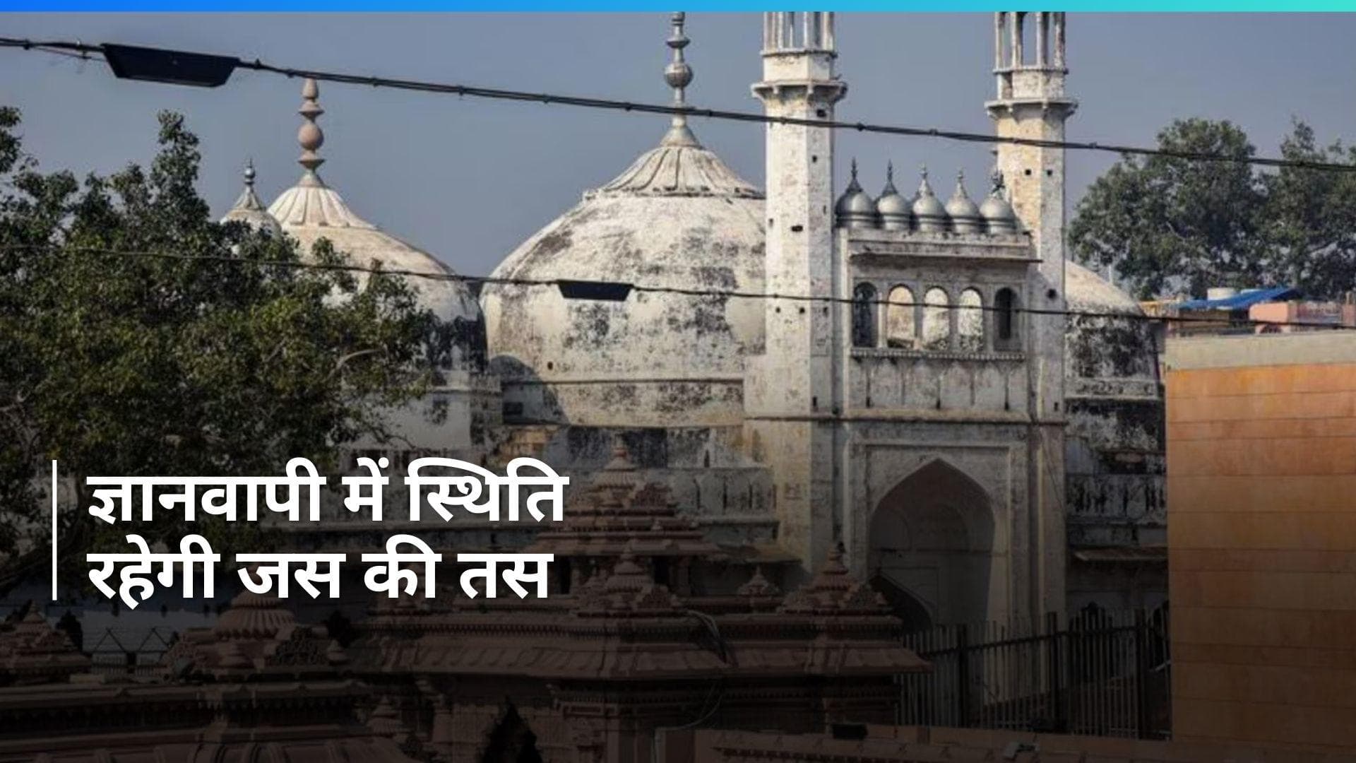 Gyanvapi में पूजा और नमाज दोनों होती रहेगी- CJI 