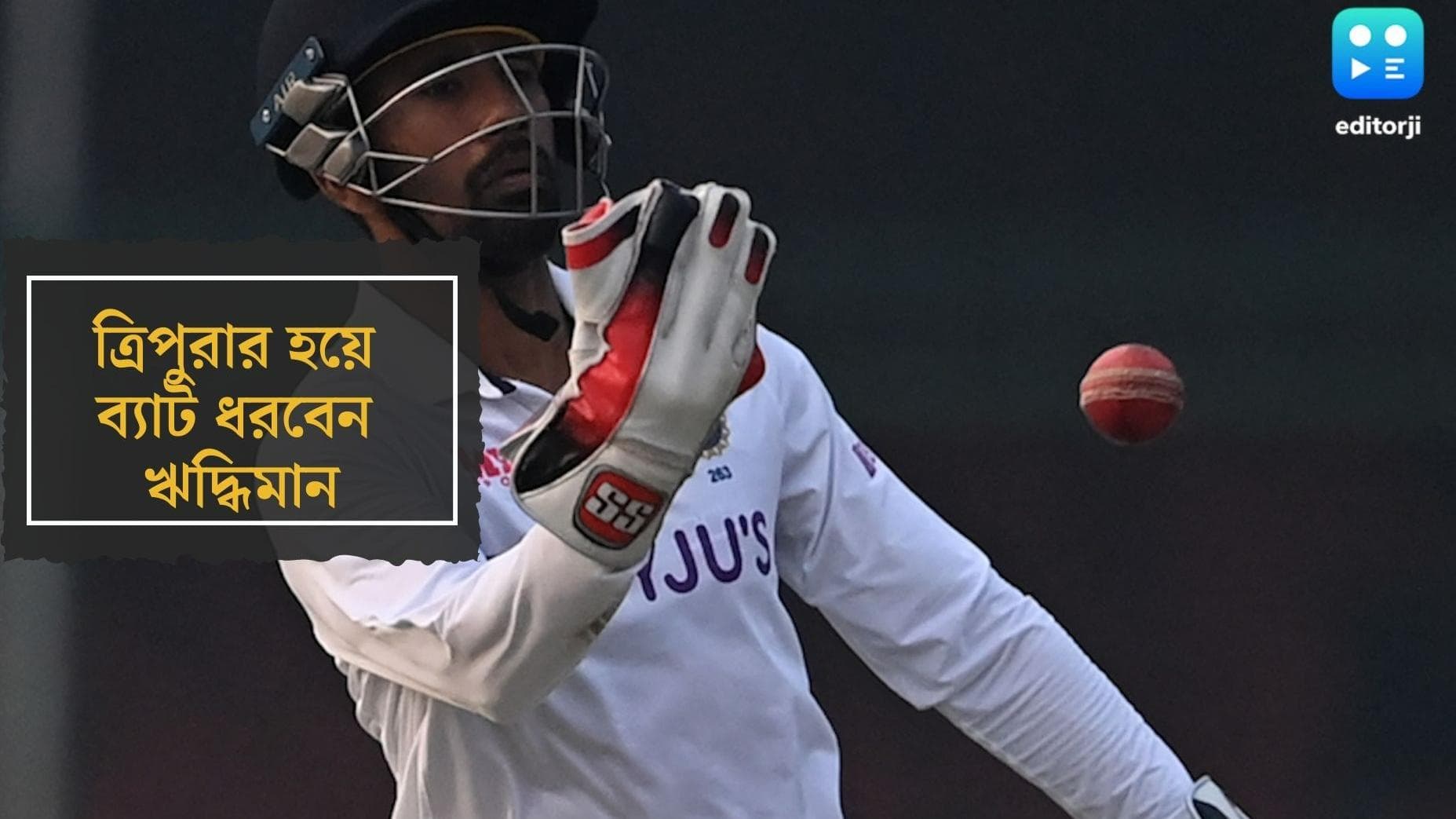 Wriddhiman Saha : ত্রিপুরার ক্রিকেটার ও মেন্টর ঋদ্ধিমান সাহা, শুক্রবার হল চুক্তি